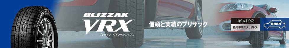 ブリヂストンタイヤＨＰより