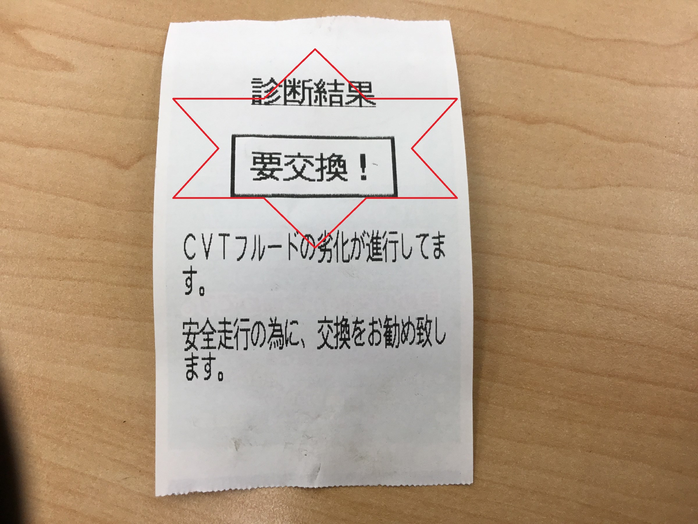 日産 キュ ブ Cvtオイル交換 日産 キューブ メンテナンス商品 オイル関連 オートマオイル Atf デジタル診断 Atfの劣化 汚れを専用の機械で診断 サービス事例 タイヤ館 春日井 愛知県 三重県のタイヤ カー用品ショップ タイヤからはじまる トータル