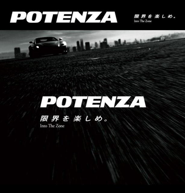 BRIDGESTONEホームページ画像