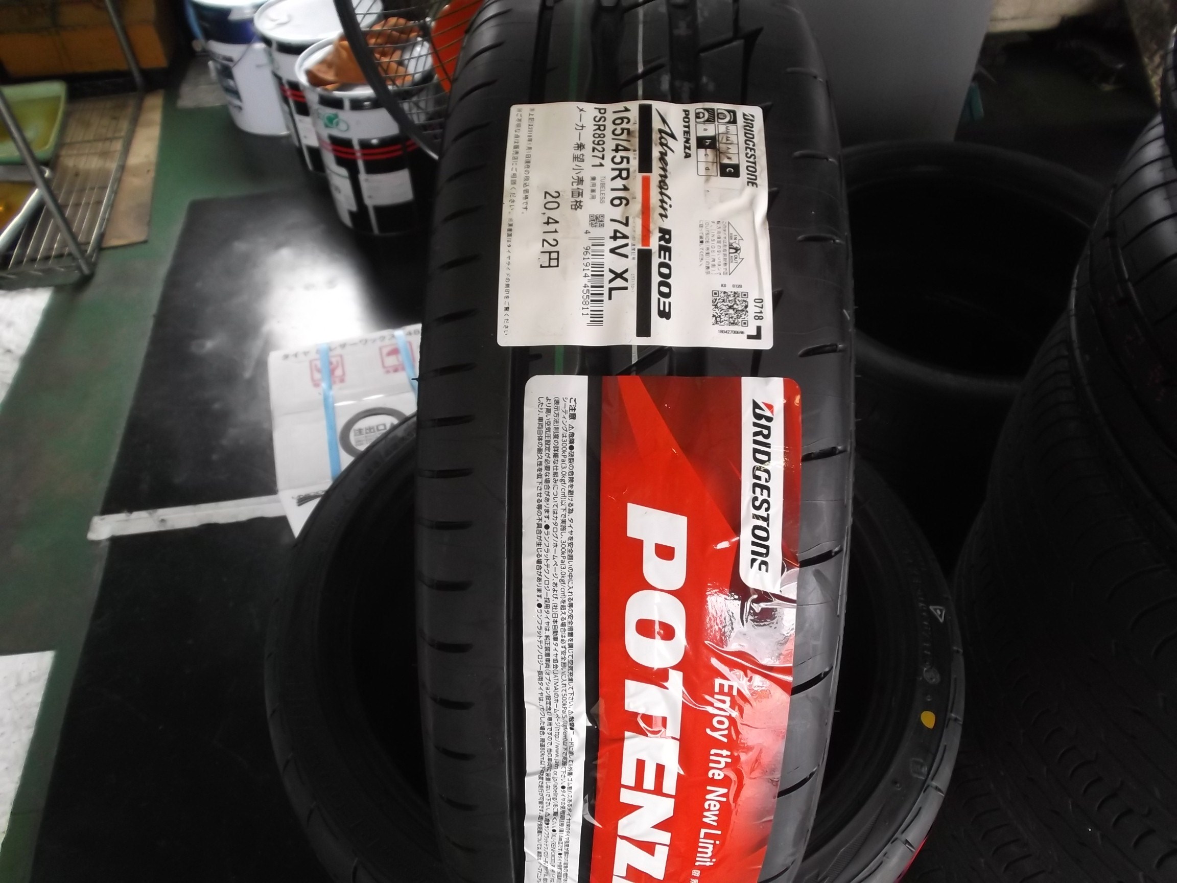 ポテンザ RE003 ブリヂストン 165/45R16 タイヤ 4本セット