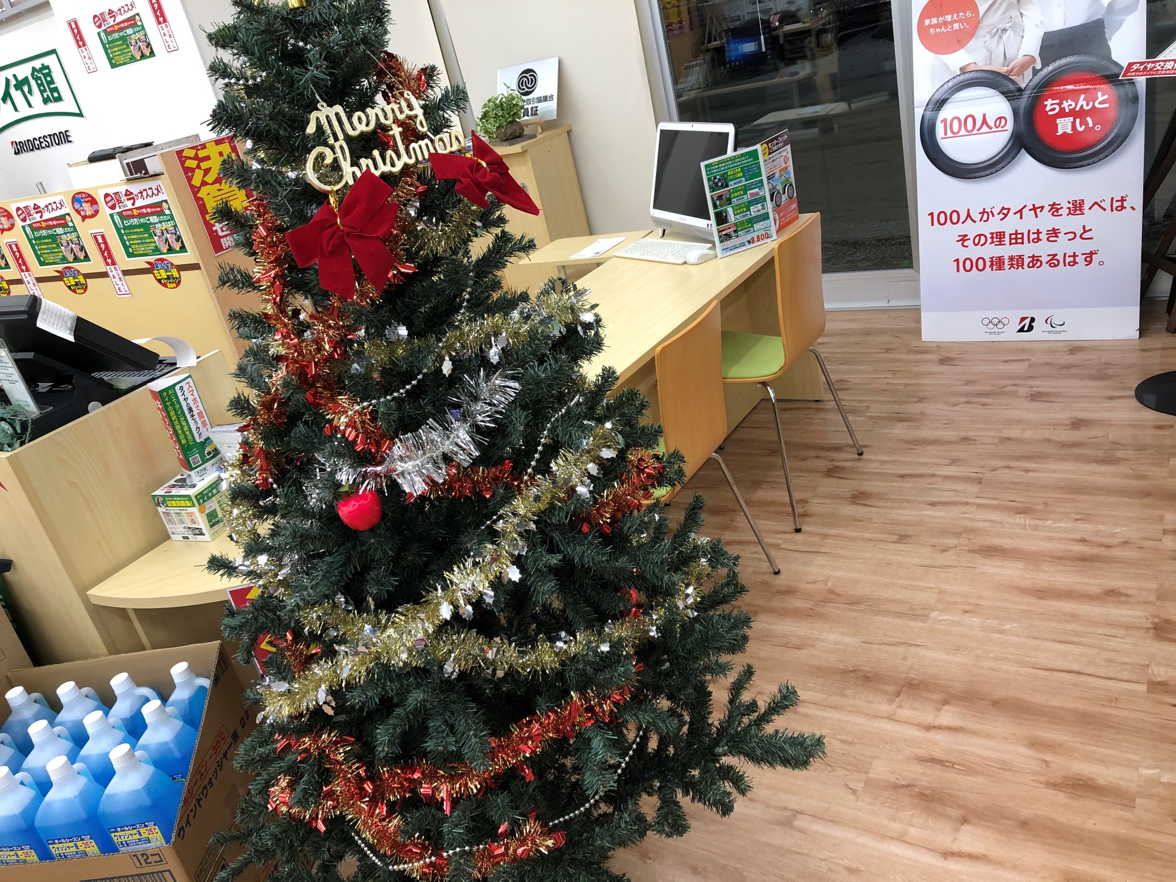 クリスマスツリー スタッフ日記 タイヤ館 札幌ドーム前 タイヤからはじまる トータルカーメンテナンス タイヤ館グループ