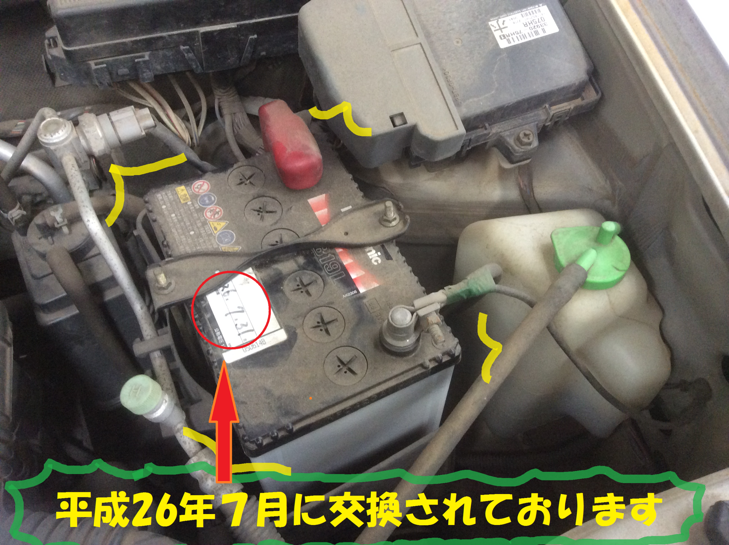 スズキ アルトラパン バッテリー交換作業です スズキ ラパン メンテナンス商品 総和店こだわり作業 タイヤ館 総和 茨城県のタイヤ カー用品ショップ タイヤからはじまる トータルカーメンテナンス タイヤ館グループ