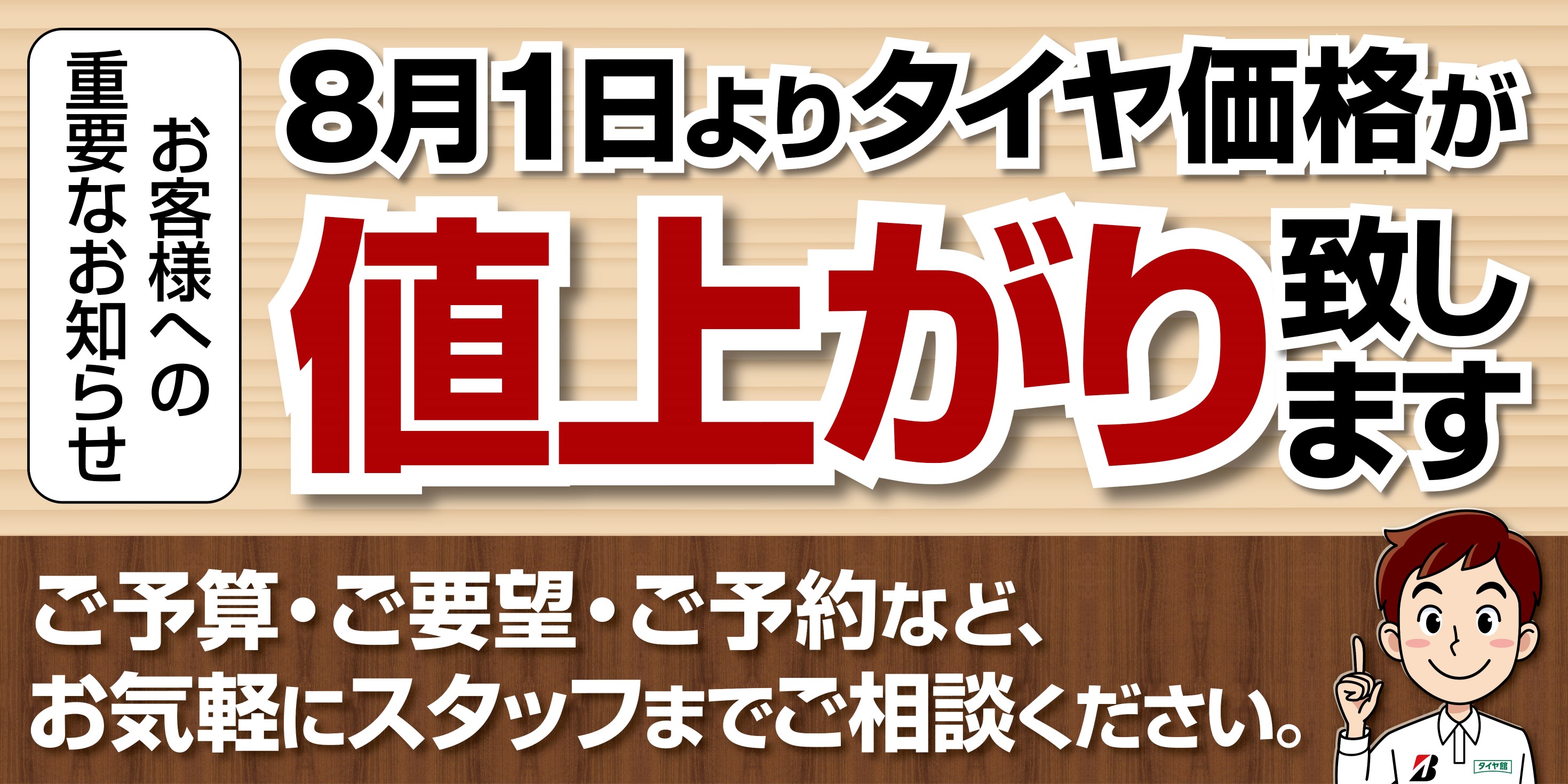 画像はチラシ製作会社作成分となります。