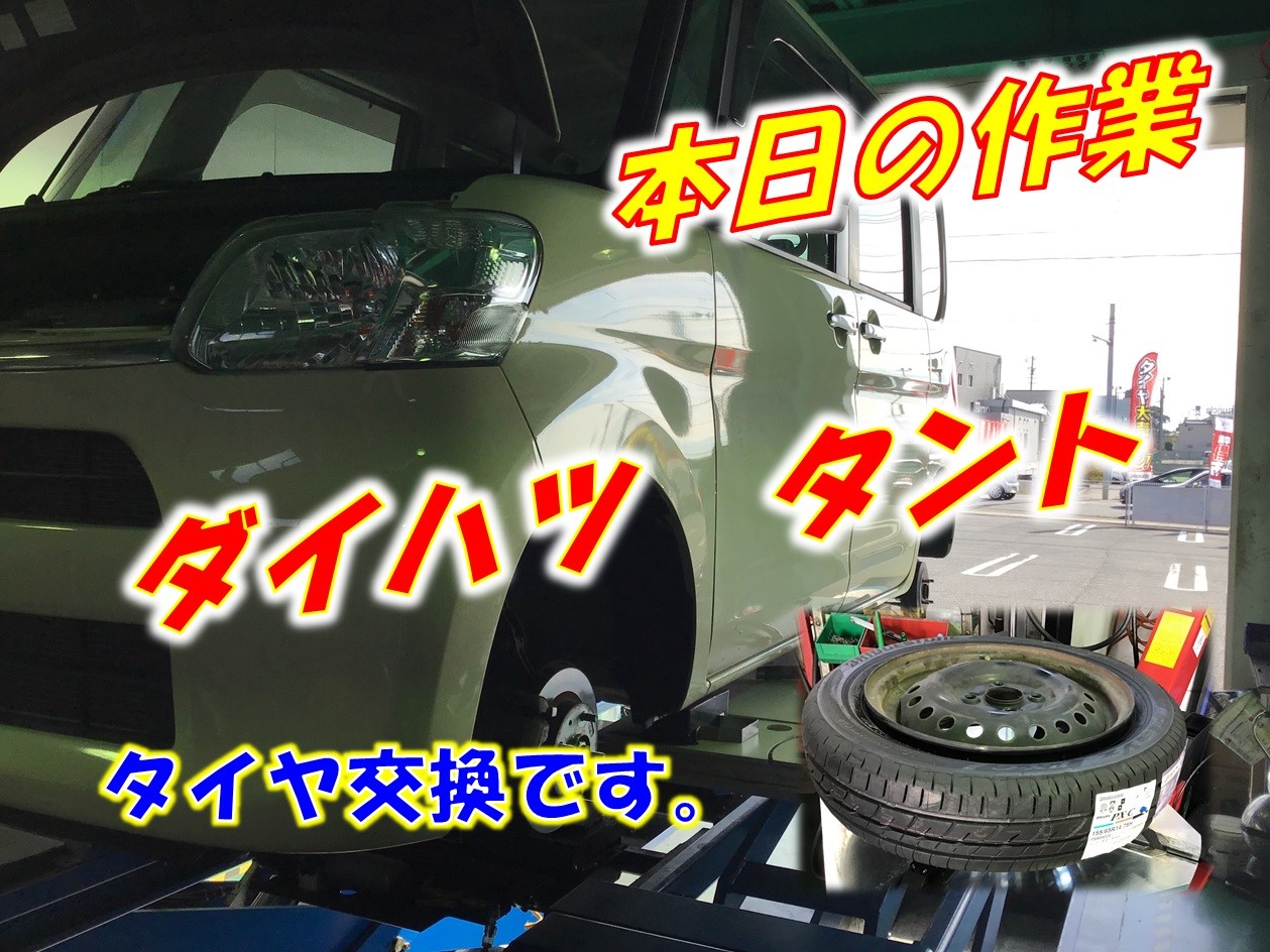 スタッフ作成です。