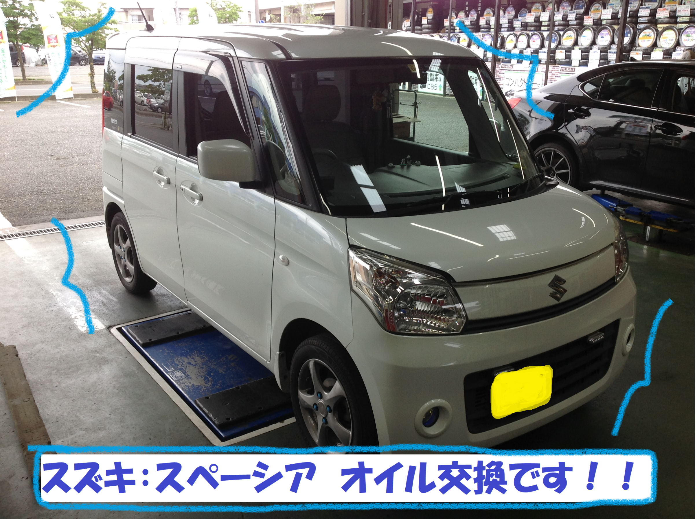 スズキ スペーシア お車のメンテナンス オイル交換です スズキ スペーシア メンテナンス商品 オイル関連 エンジンオイル交換 総和店こだわり作業 タイヤ館 総和 茨城県のタイヤ カー用品ショップ タイヤからはじまる トータルカーメンテナンス タイヤ