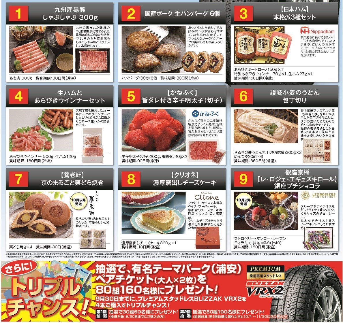 宇都宮西店HPより