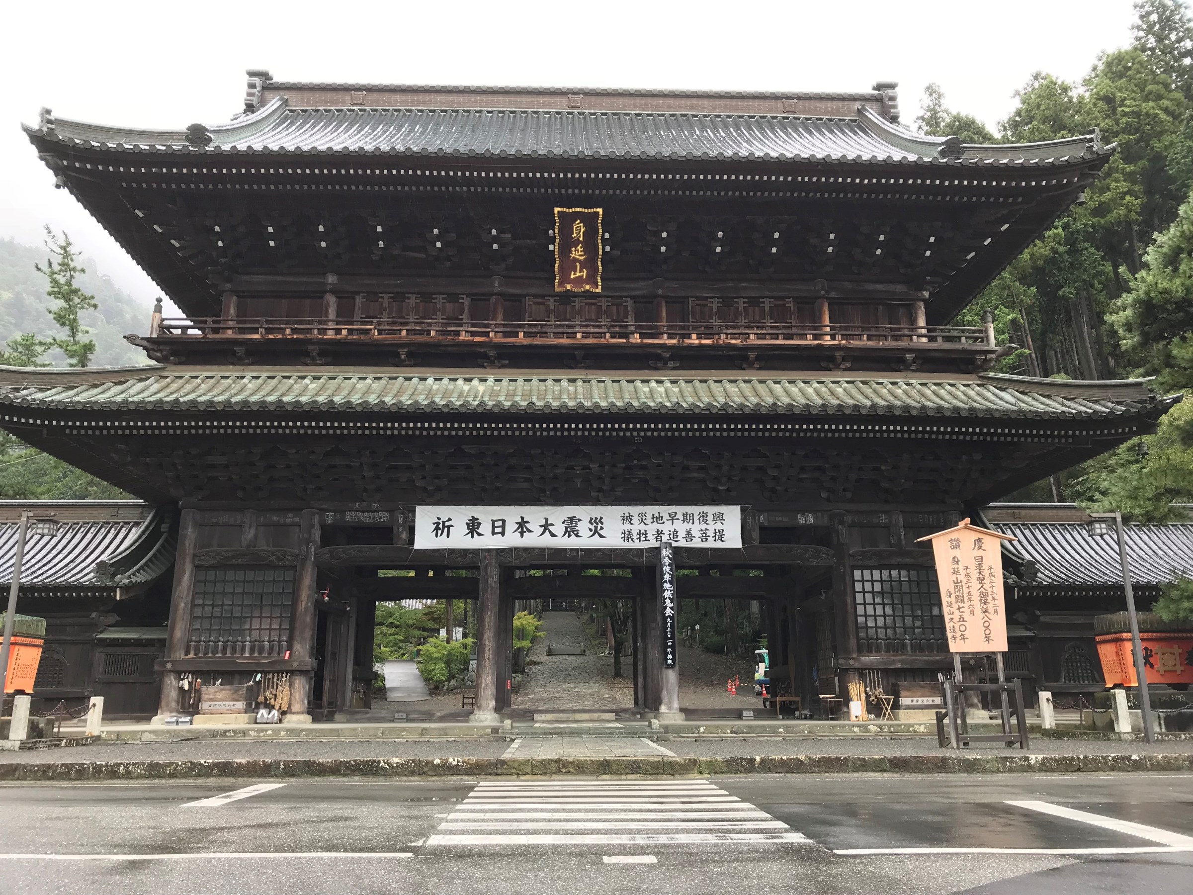 山あり 谷あり 川あり 階段あり そんなところに行ってきました 山梨 身延町 スタッフ Blog タイヤ館 岐阜 岐阜県のタイヤ カー用品ショップ タイヤからはじまる トータルカーメンテナンス タイヤ館グループ