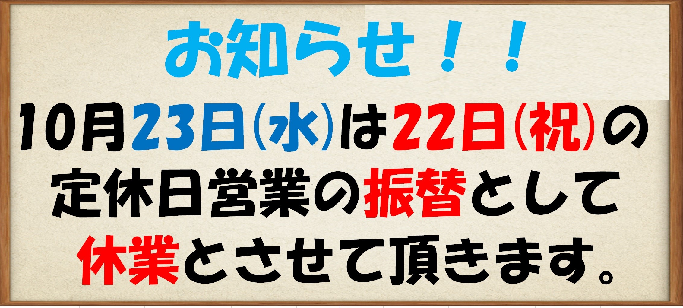 エクセルにて作成分となります。