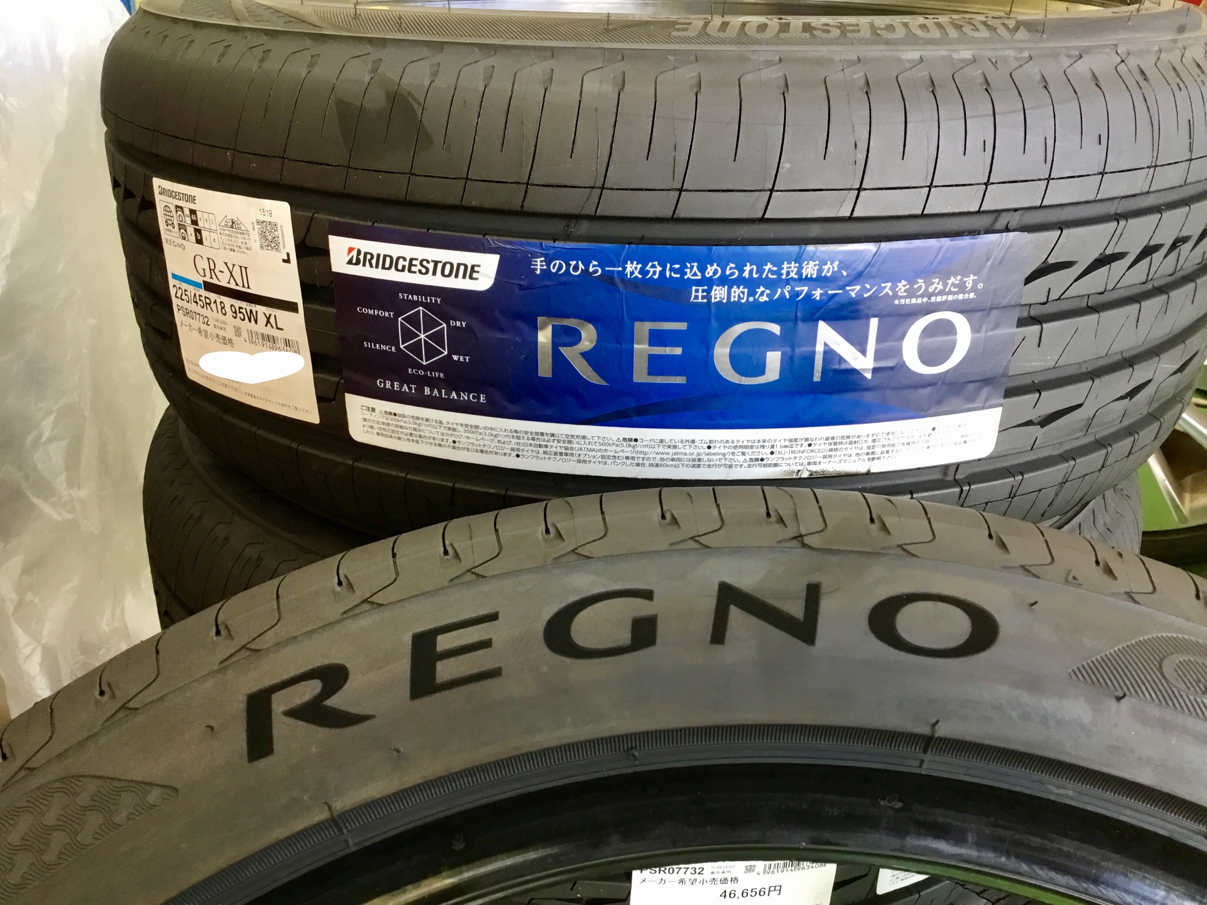 REGNO GR-XIIホイール4本セット　クラウン200系ハイブリッド トヨタ【クラウンハイブリッド(200系)】REGNOでタイヤ交換