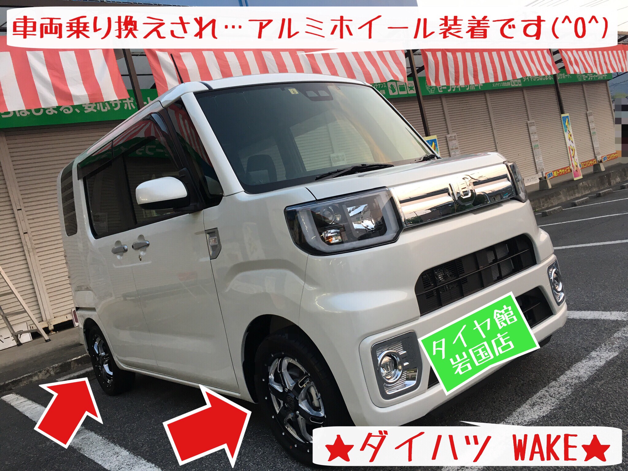 ☆WAKE アルミホイール取付 レアマイスターマストロ☆ | 店舗お