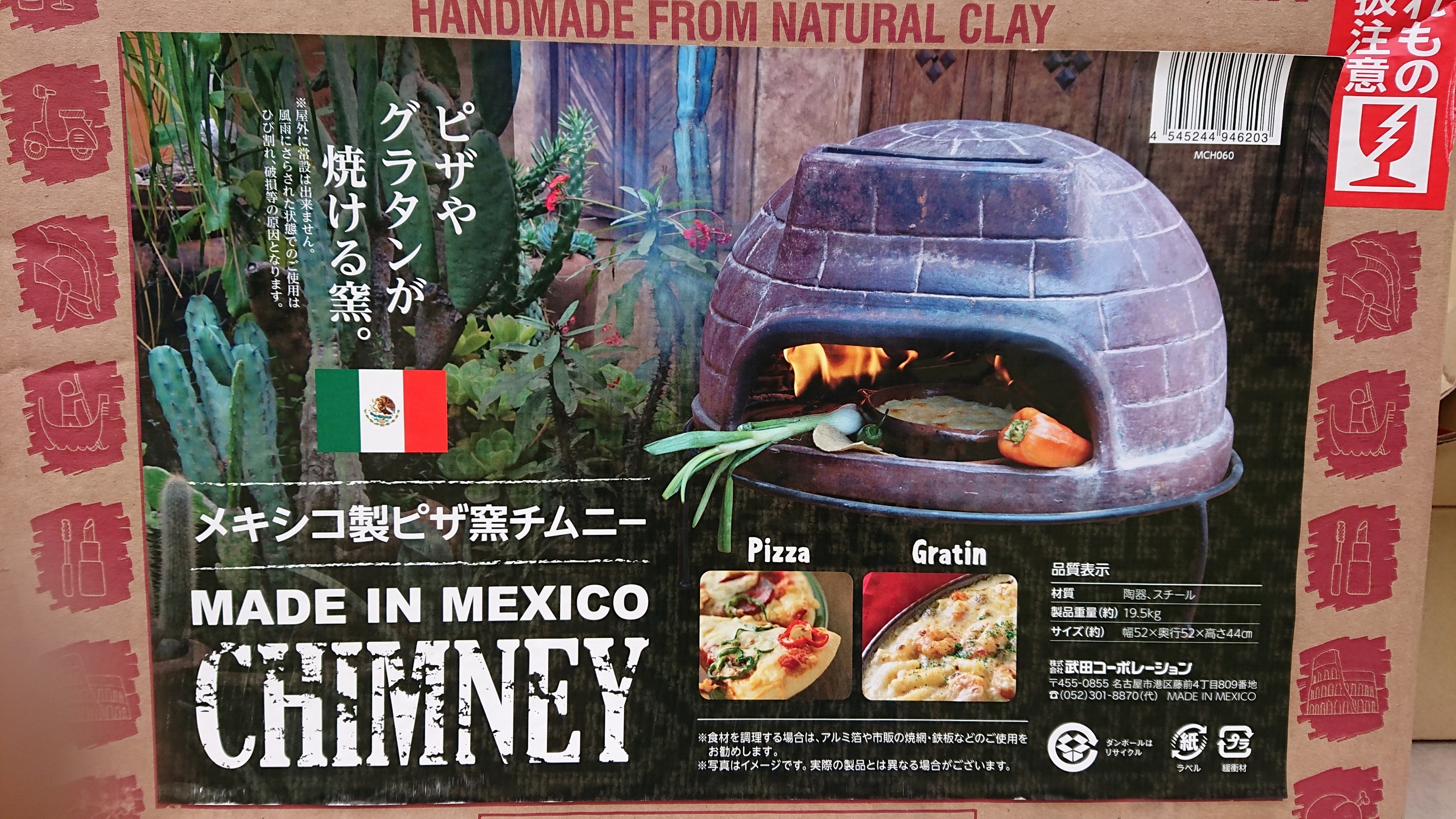 ピザ窯 チムニー 値下げ！