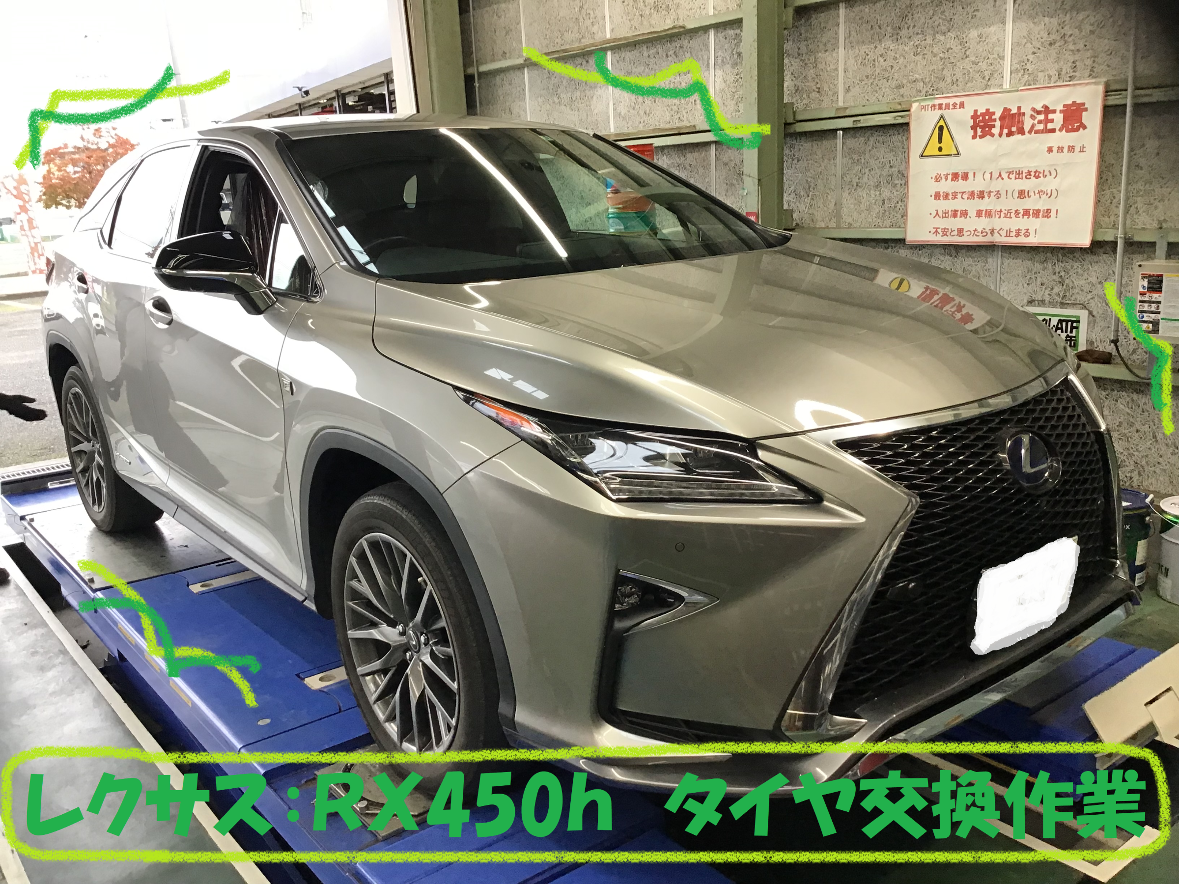 レクサス ｒｘ450ｈ タイヤ交換作業です レクサス Rx タイヤ タイヤ ホイール関連 タイヤ ホイール交換 総和店こだわり作業 タイヤ館 総和 茨城県のタイヤ カー用品ショップ タイヤからはじまる トータルカーメンテナンス タイヤ館グループ