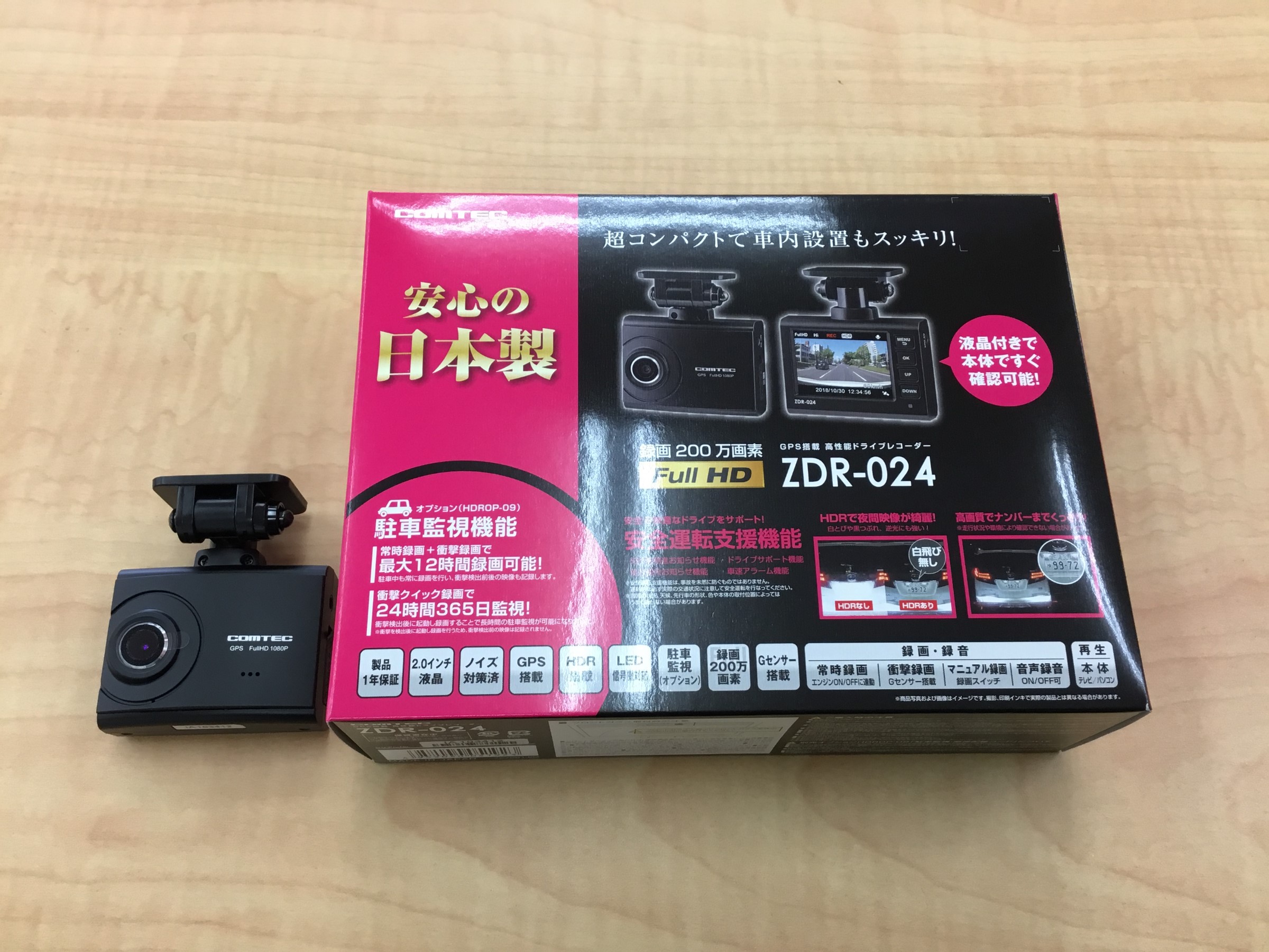ドライブレコーダー入荷情報 桔梗店スタッフ日記 タイヤ館 函館桔梗 タイヤからはじまる トータルカーメンテナンス タイヤ館グループ