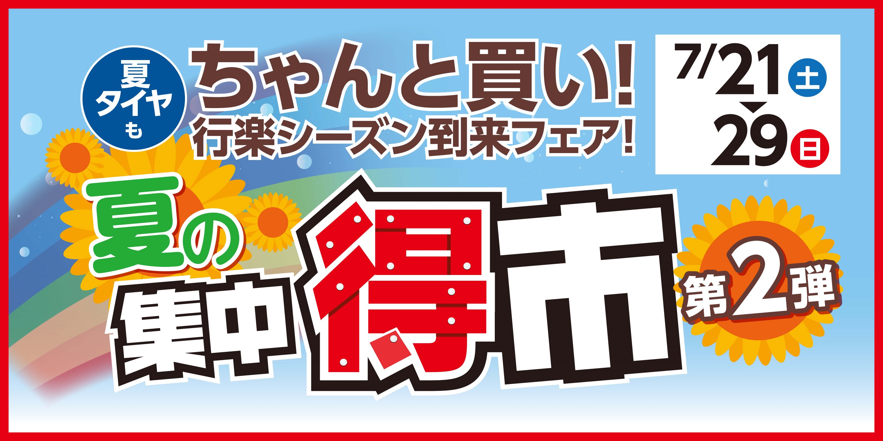 支社配布画像です。