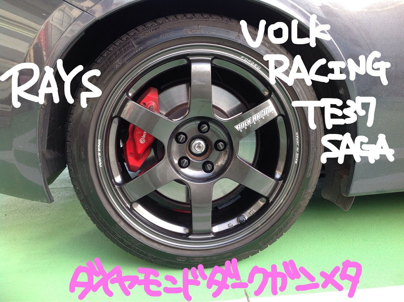 86 ホイールドレスアップ | 店舗おススメ情報 | タイヤ館 彦根（滋賀県）