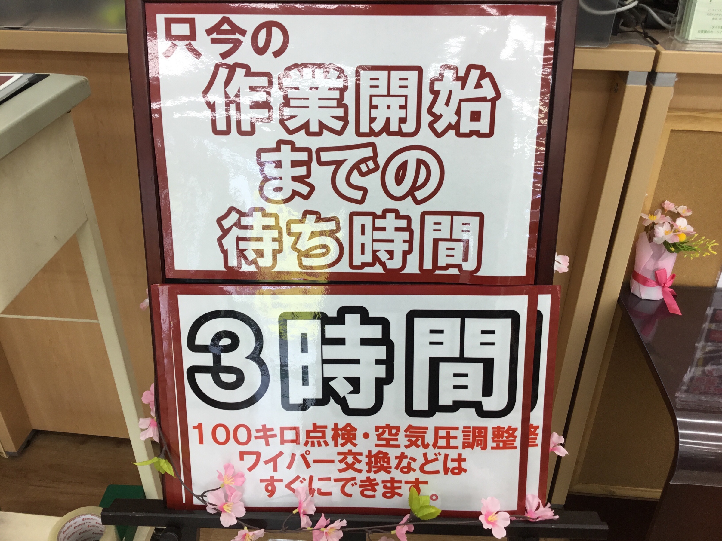 ご自宅でタイヤ交換 スタッフ日記 タイヤ館 平 福島県のタイヤ カー用品ショップ タイヤからはじまる トータルカーメンテナンス タイヤ館 グループ