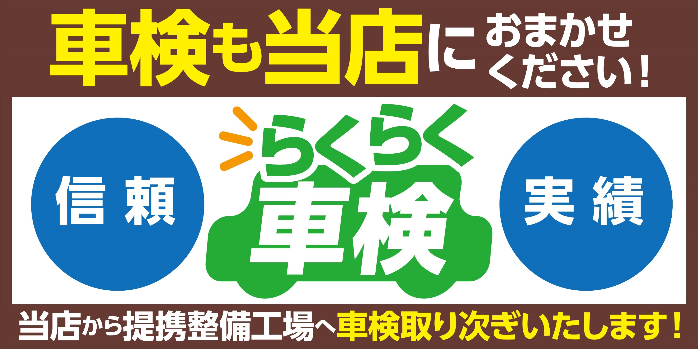 支社作成POP