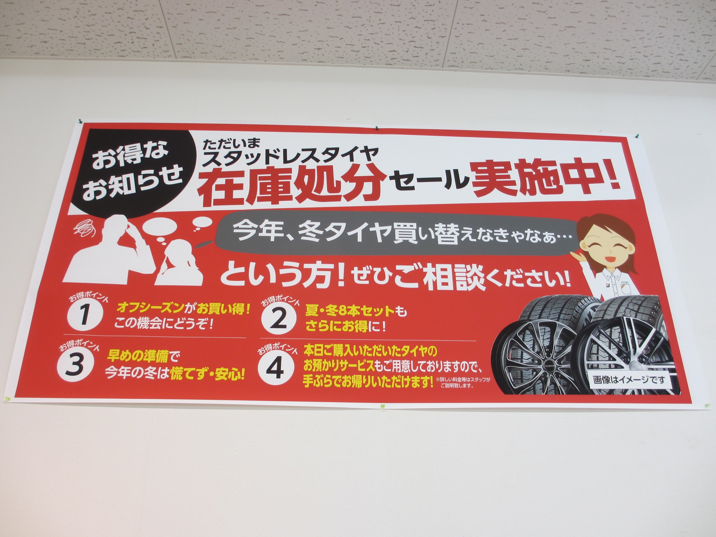 店内で使用しているPOPです。