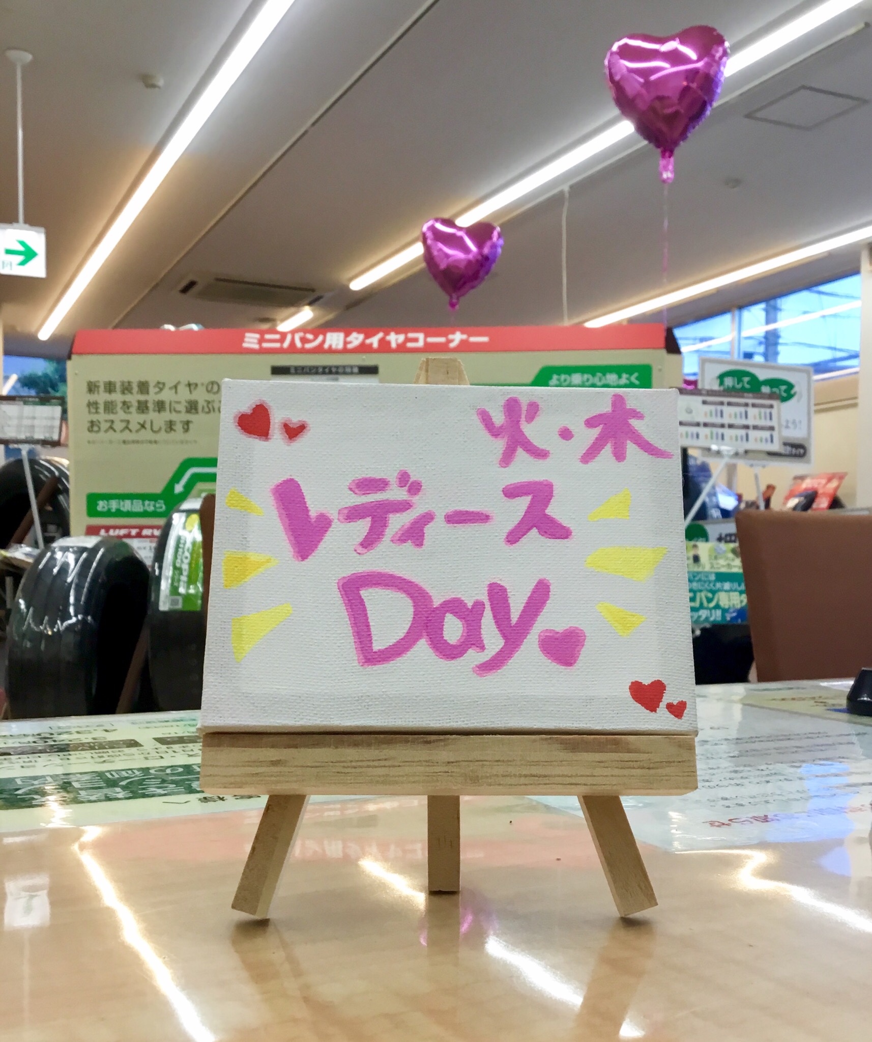 明日はレディースディ スタッフ日記 タイヤ館 あさか タイヤからはじまる トータルカーメンテナンス タイヤ館グループ