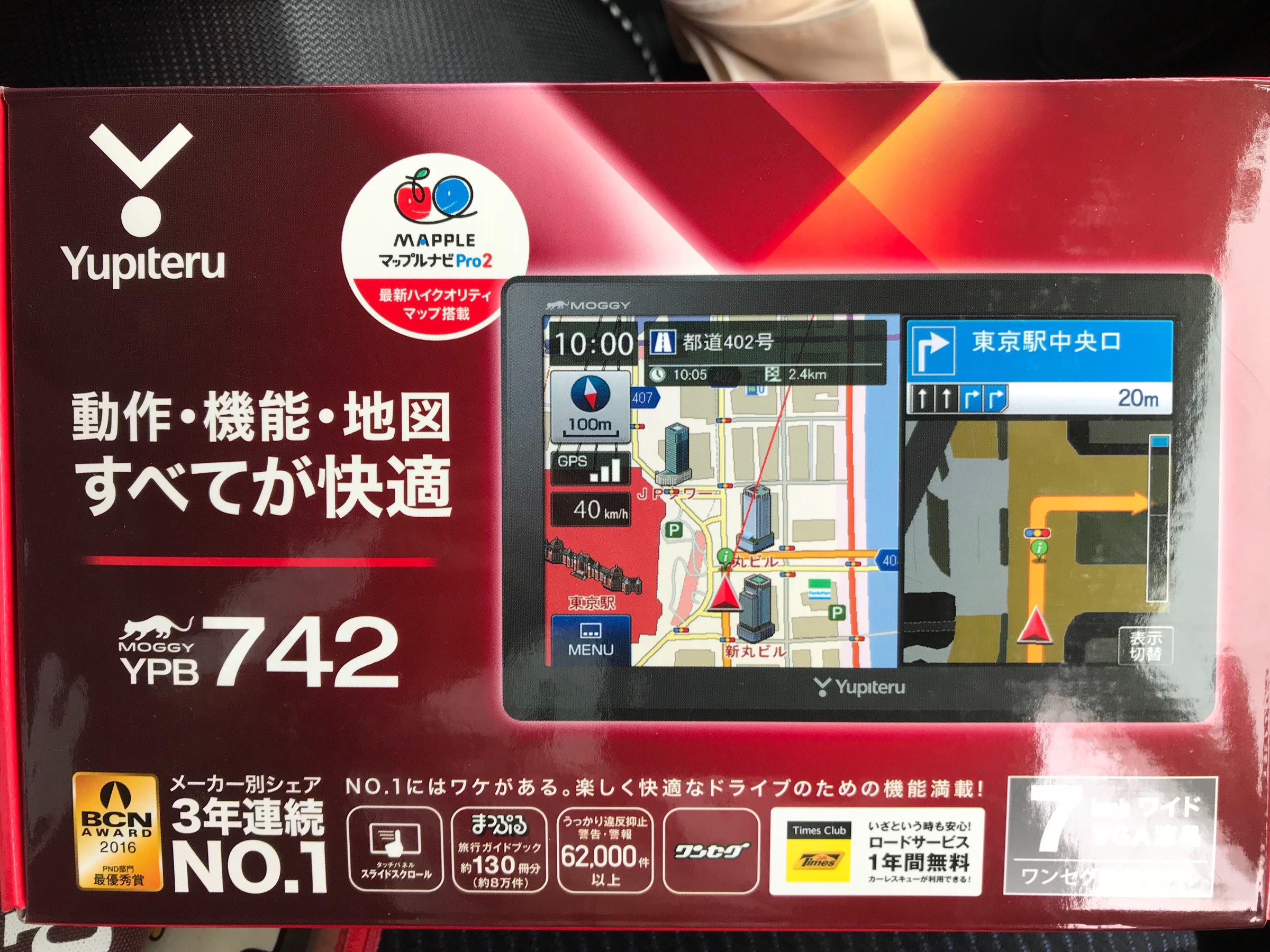 ポータブルナビ取付 作業日誌 商品紹介 タイヤ館 則松 タイヤからはじまる トータルカーメンテナンス タイヤ館グループ