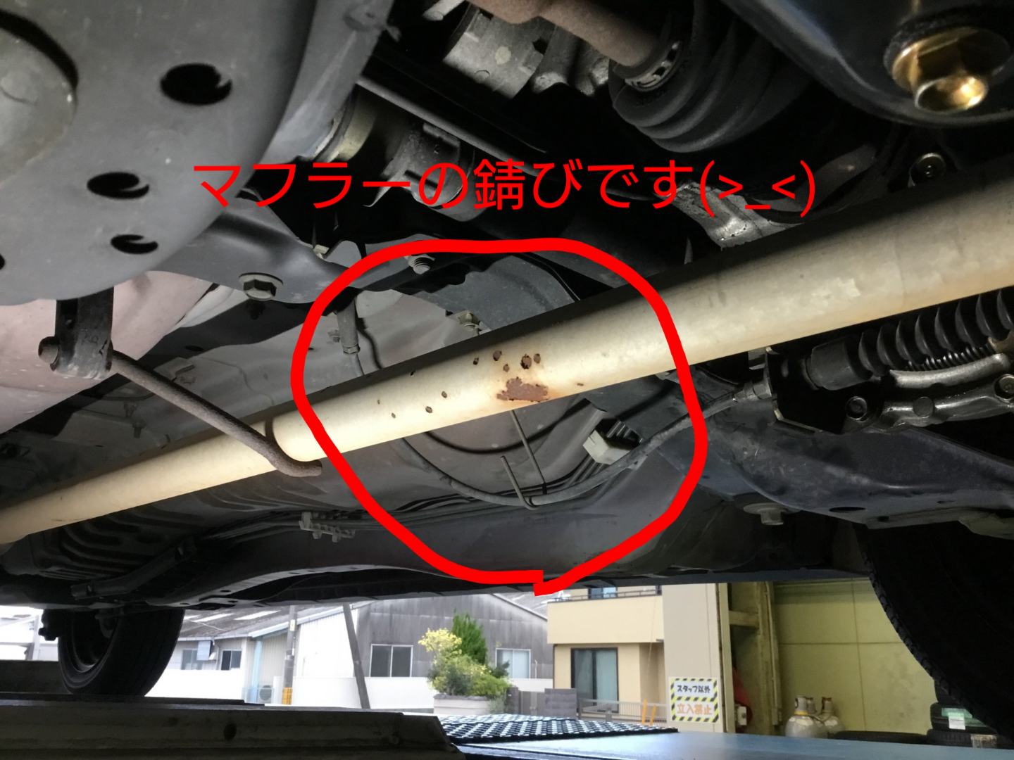 お車のサビの進行を抑える防錆コート メンテナンス商品 その他 板金塗装 スタッフ日記 タイヤ館 倉敷中島 タイヤからはじまる トータルカーメンテナンス タイヤ館グループ