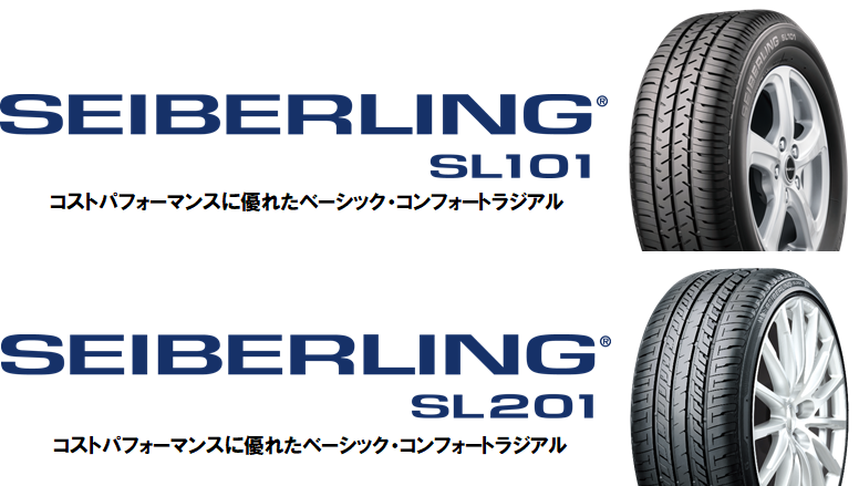 SEIBERLING （セイバーリング） SL101 SL201 | スタッフ日記 | タイヤ 