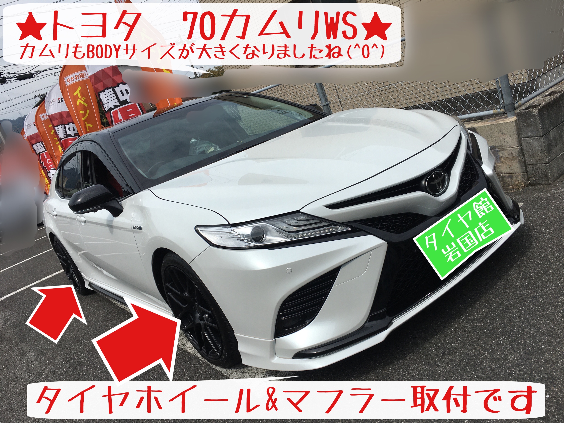☆70カムリWS タイヤホイール&マフラー交換実施です☆ | トヨタ カムリ