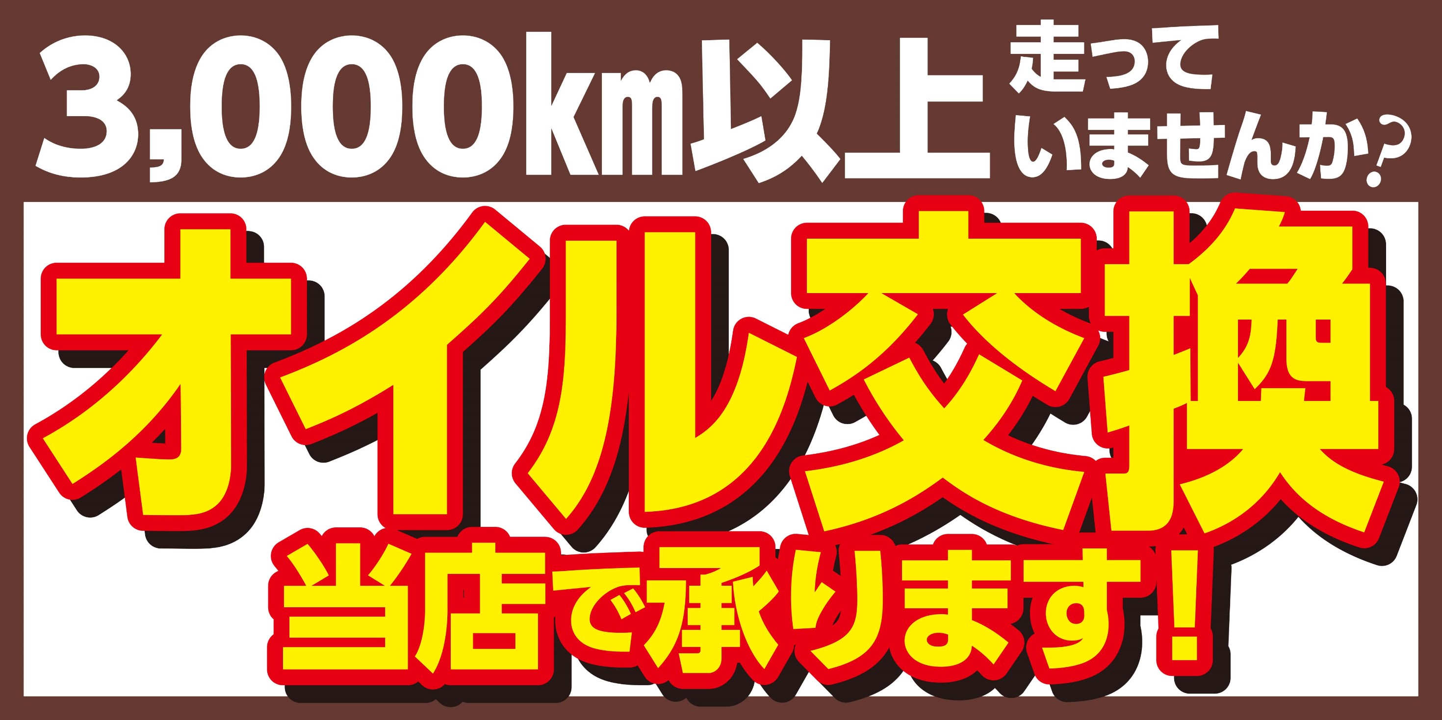 支社配布画像です