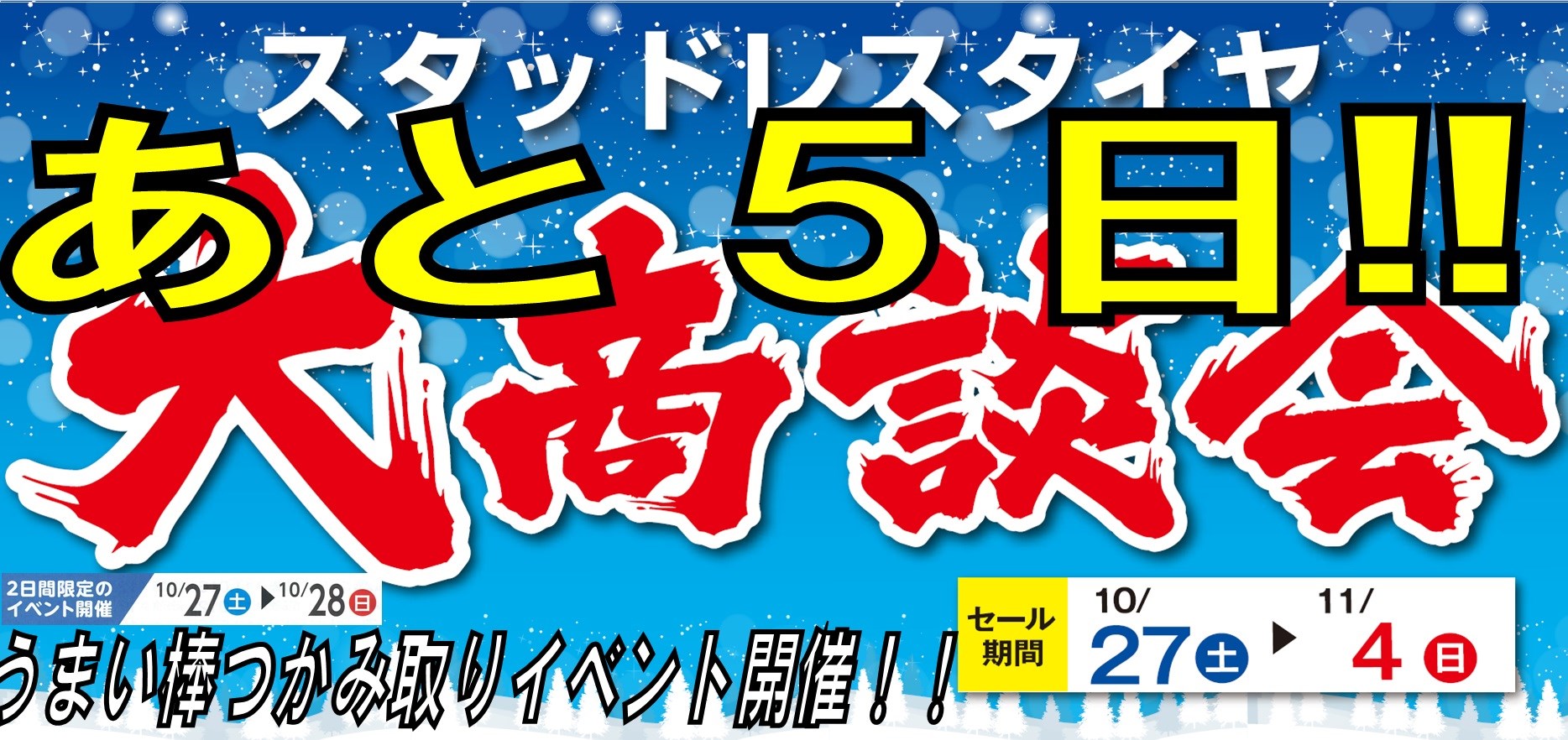 支社作成です