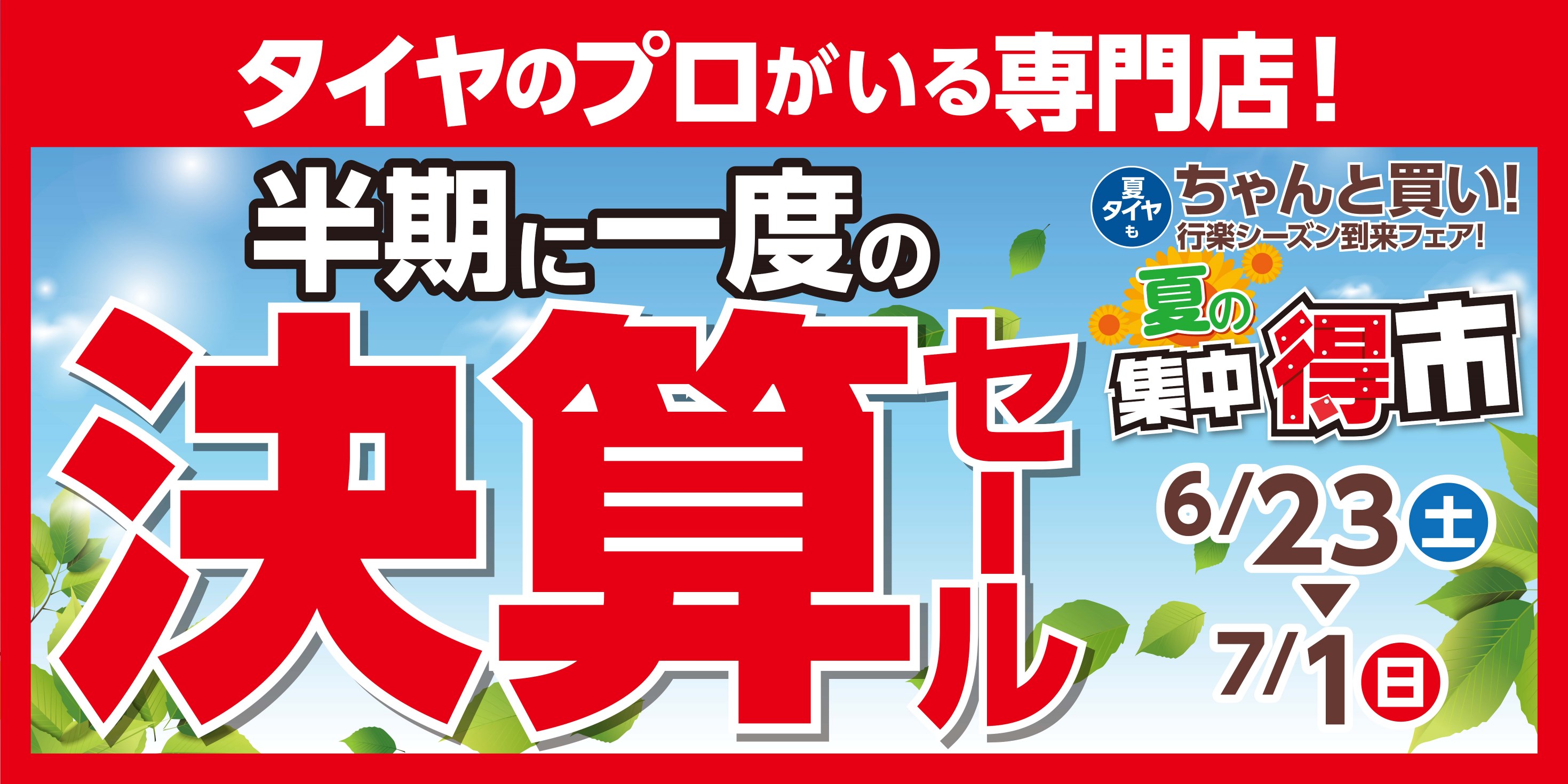 支社発信データ