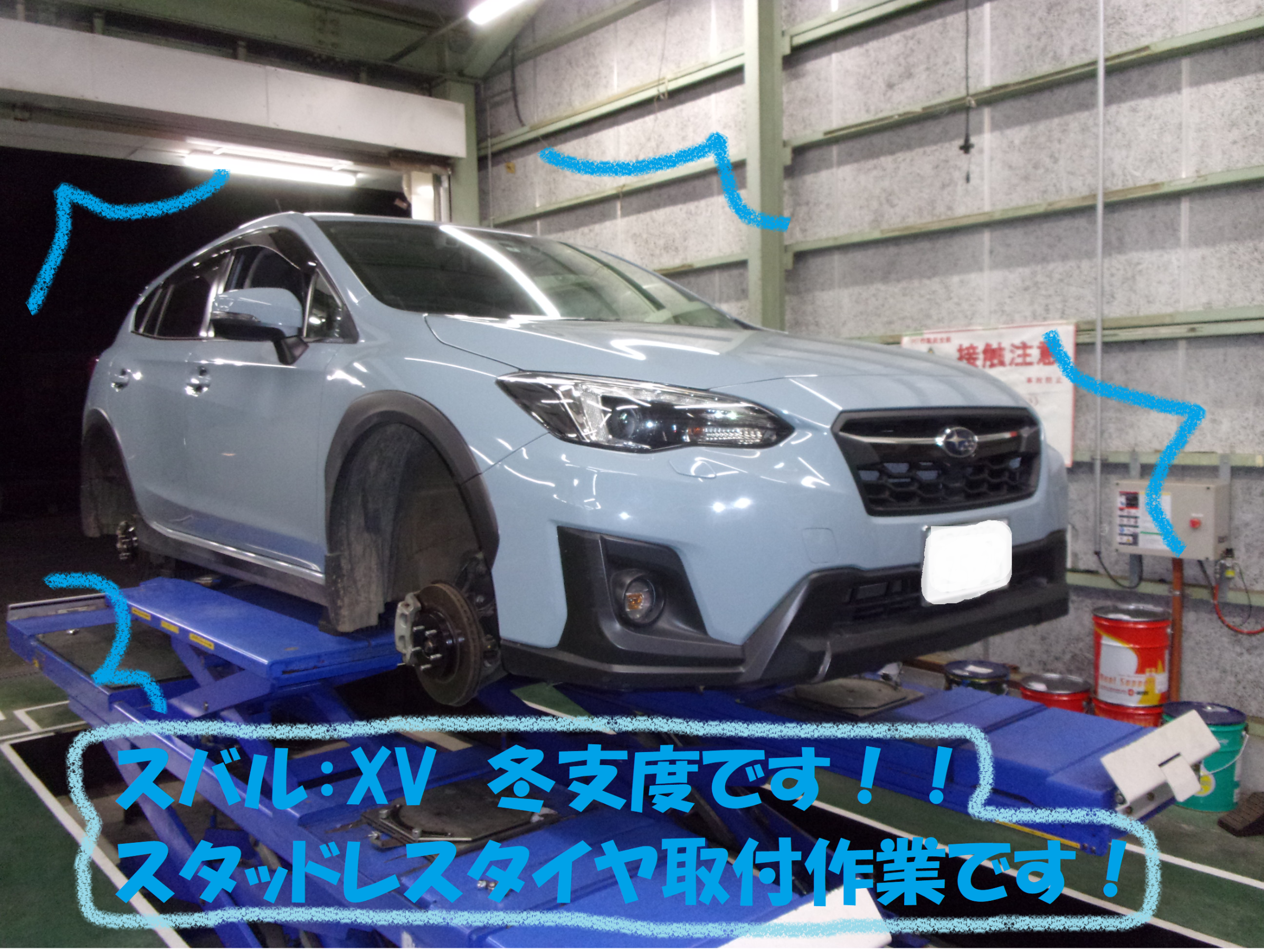 スバル：XV】 スタッドレスタイヤ交換作業です！！ | スバル XV タイヤ