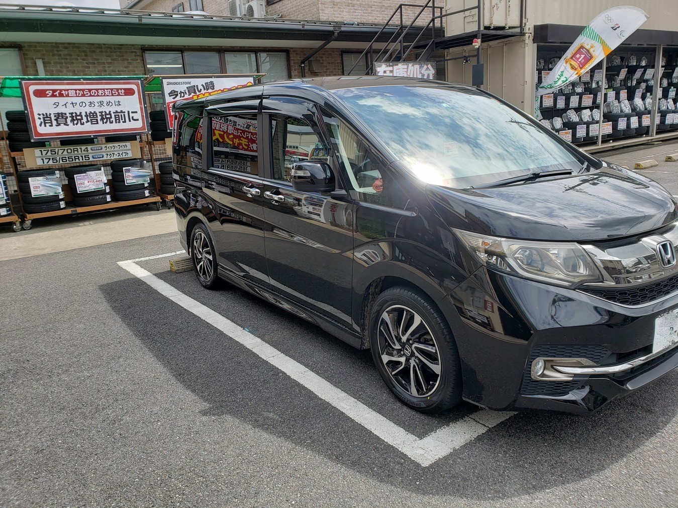 ホンダ ステップワゴン タイヤ交換 安来 | サービス事例 | タイヤ館