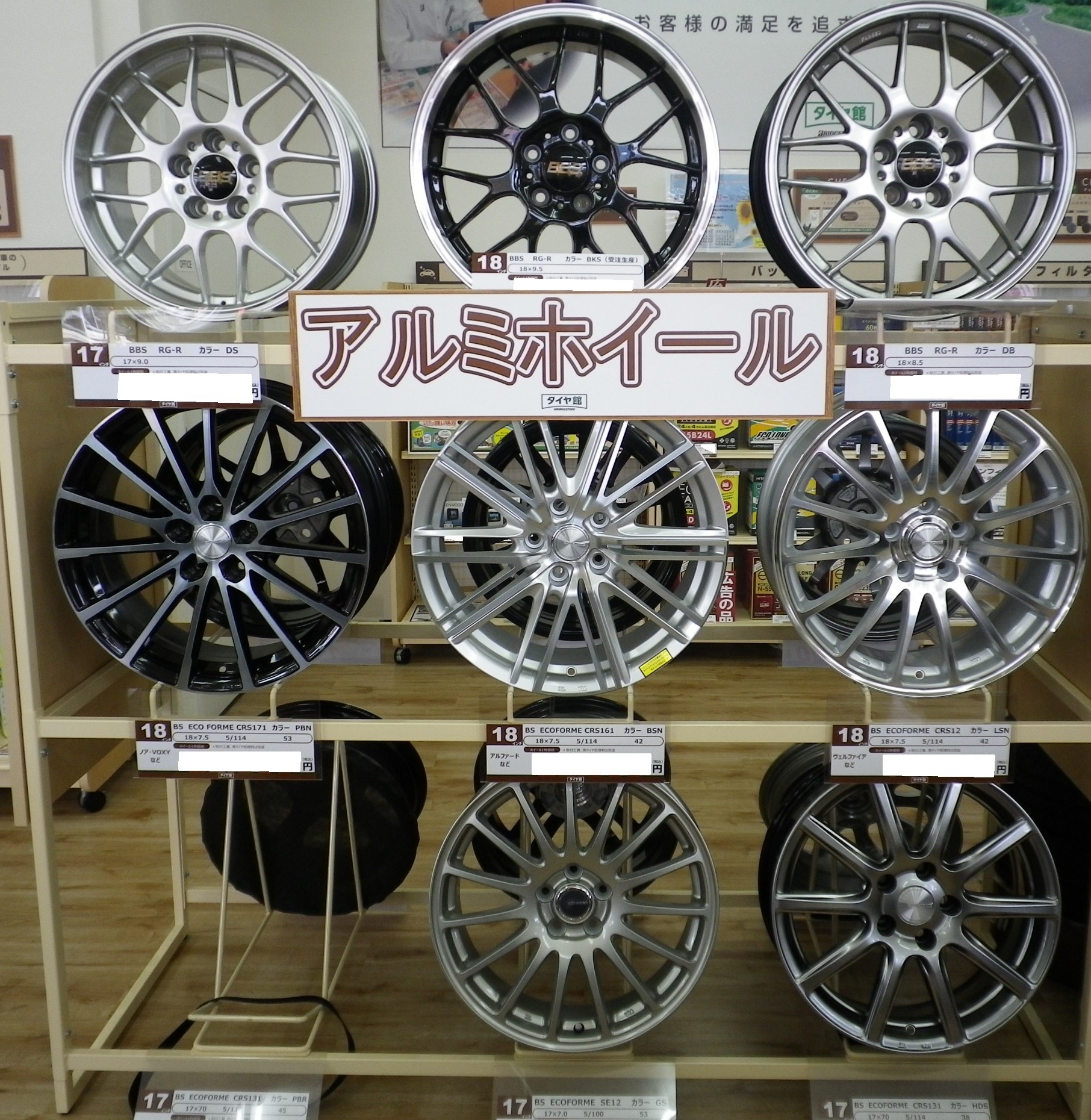集中得市 決算sale アルミホイールも決算価格で大放出中です スタッフ日記 タイヤ館 西神戸 兵庫県のタイヤ カー用品ショップ タイヤからはじまる トータルカーメンテナンス タイヤ館グループ