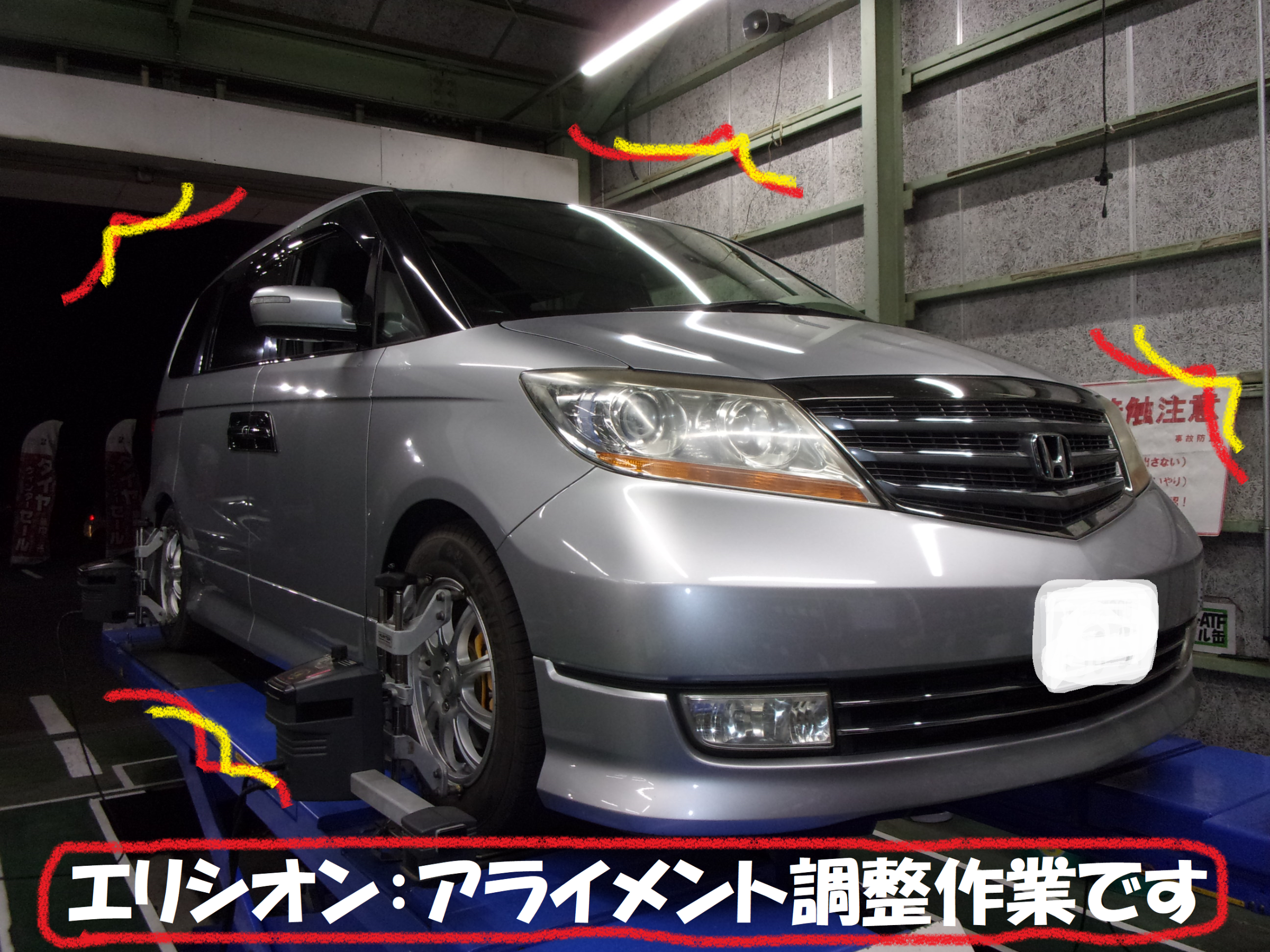 ２０１９年最後のweb更新です エリシオンアライメント調整作業です ホンダ エリシオンプレステージ タイヤ タイヤ ホイール関連 タイヤ ホイール交換 総和店こだわり作業 タイヤ館 総和 茨城県のタイヤ カー用品ショップ タイヤからはじまる