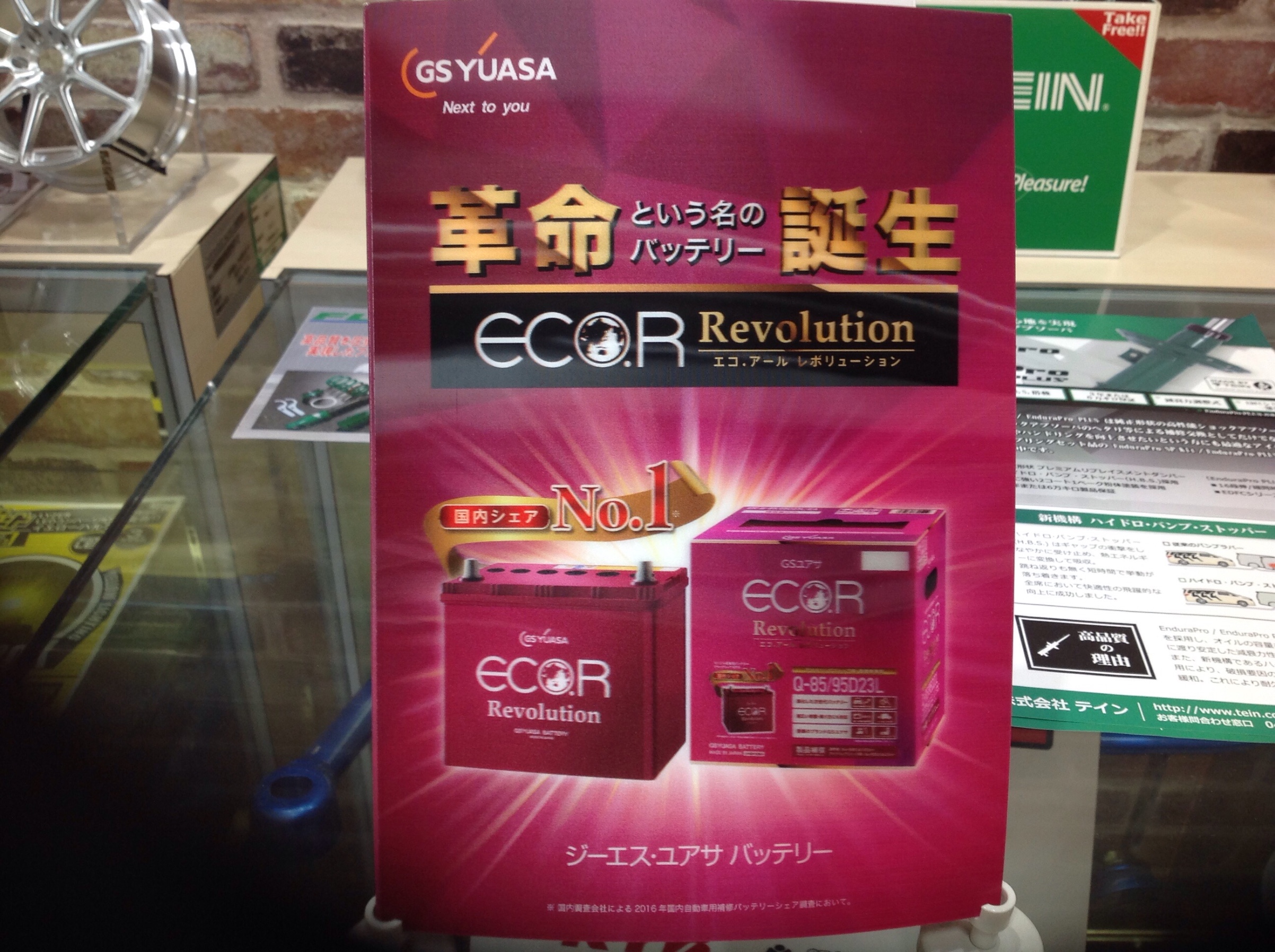 GS YUASA eco.R Revolution