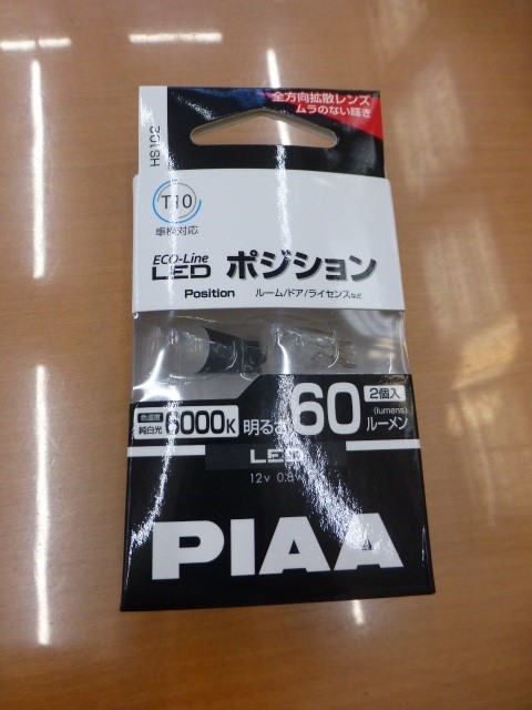 レクサス Gs３００ｈ ラゲッジランプ交換 サービス事例 タイヤ館 阿見 茨城県のタイヤ カー用品ショップ タイヤからはじまる トータルカーメンテナンス タイヤ館グループ