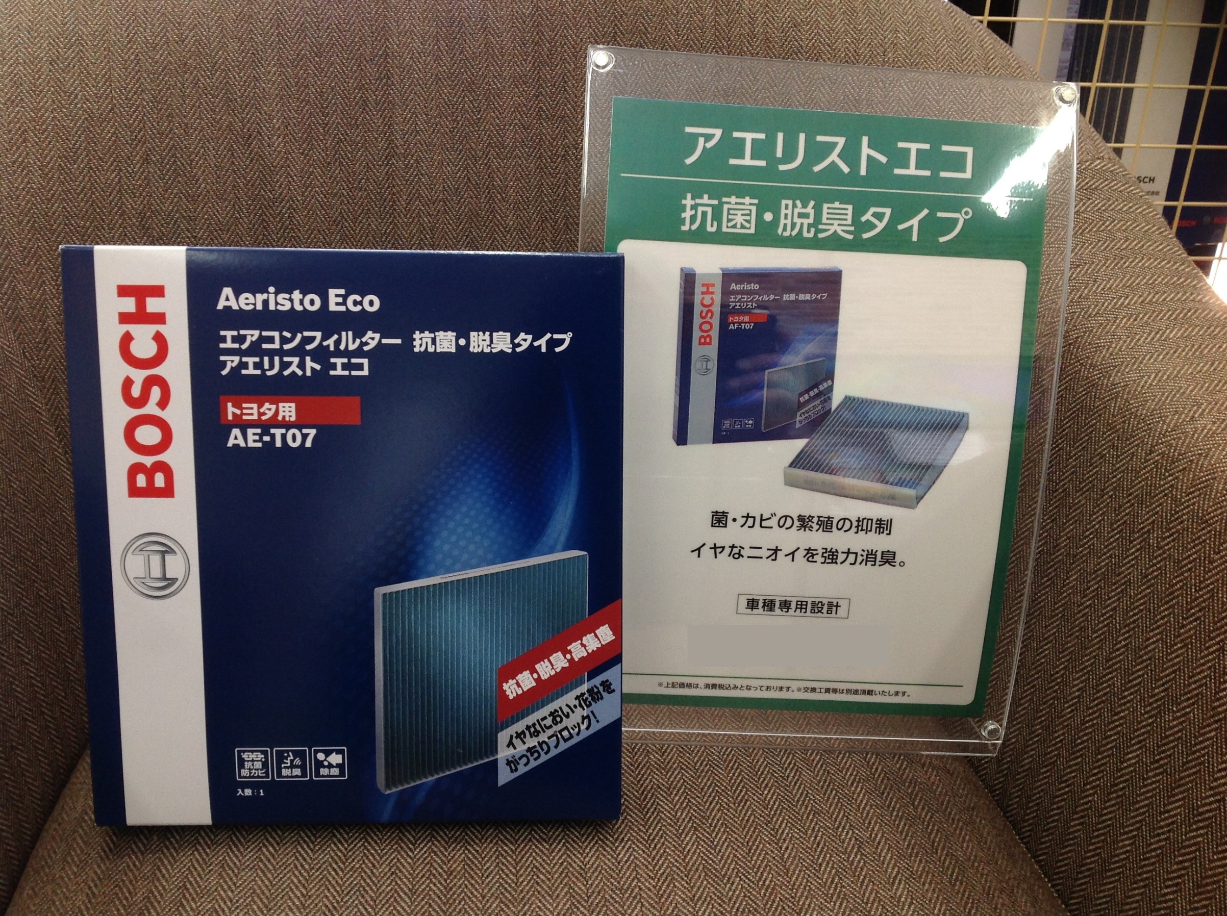 花粉の時期に エアコンフィルター スタッフ日記 タイヤ館 守谷ふれあい 茨城県のタイヤ カー用品ショップ タイヤからはじまる トータルカーメンテナンス タイヤ館グループ