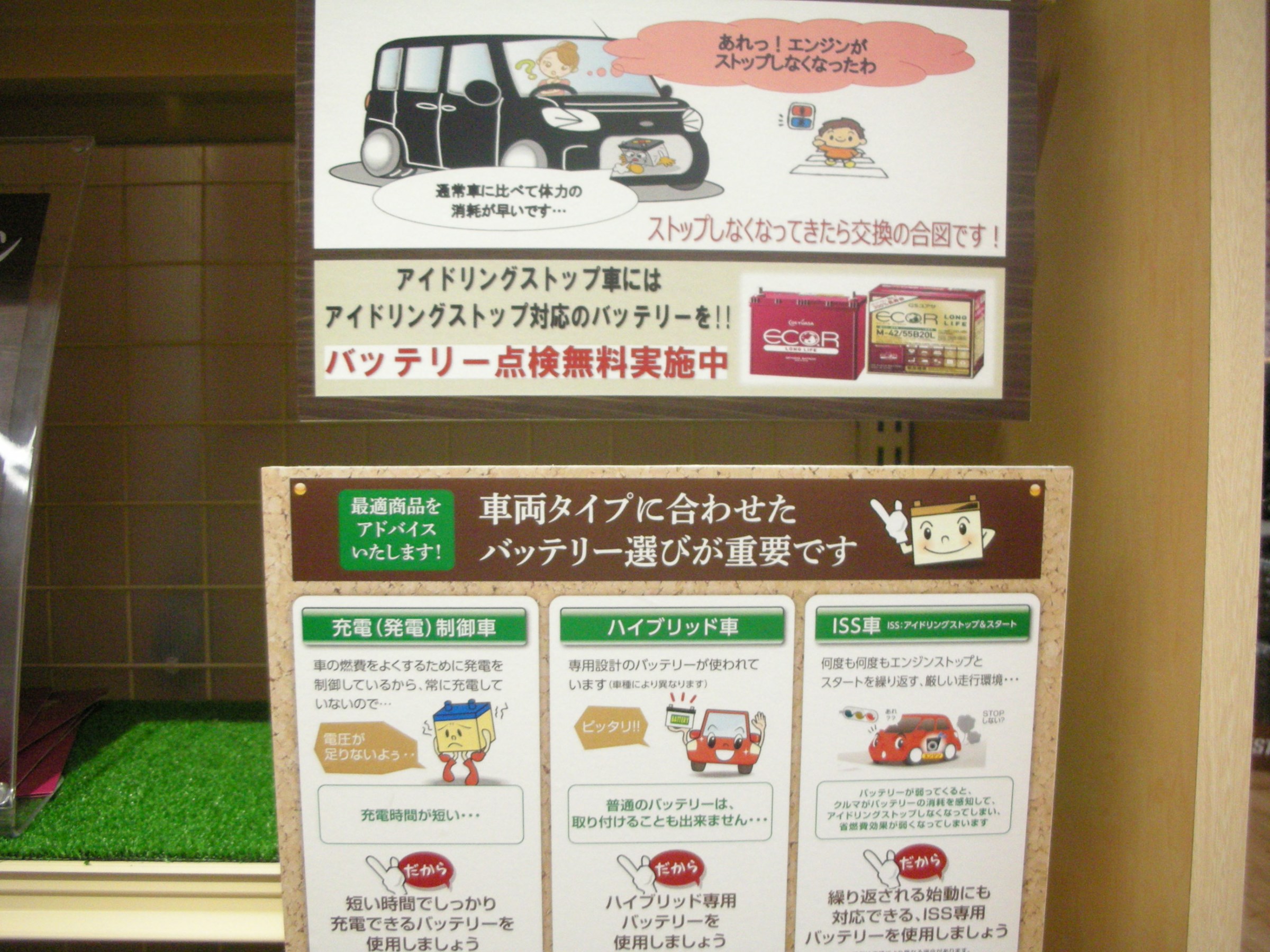バッテリーの点検を スタッフ日記 タイヤ館 入間 タイヤからはじまる トータルカーメンテナンス タイヤ館グループ