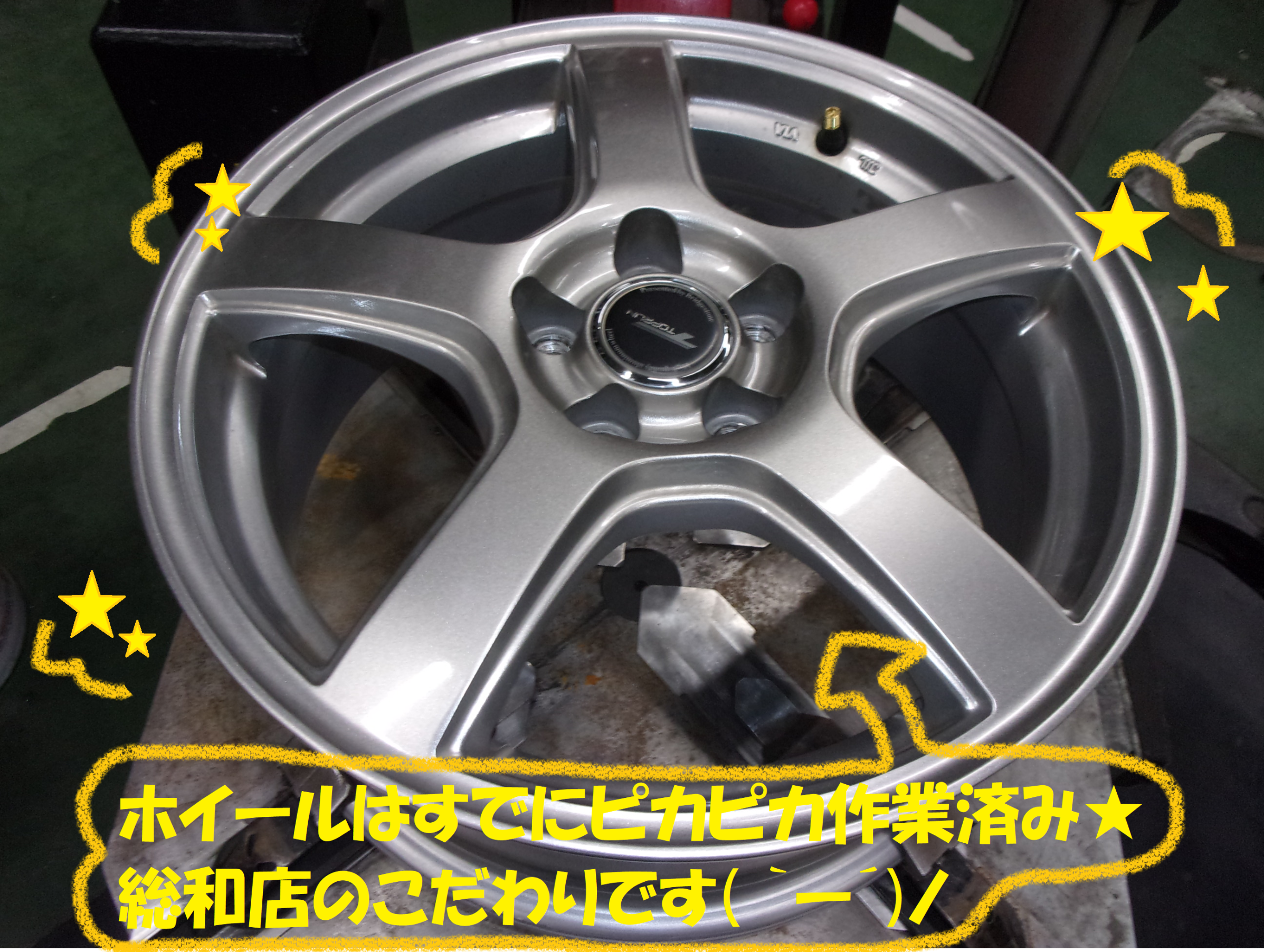 スバル：XV】 スタッドレスタイヤ交換作業です！！ | スバル XV タイヤ