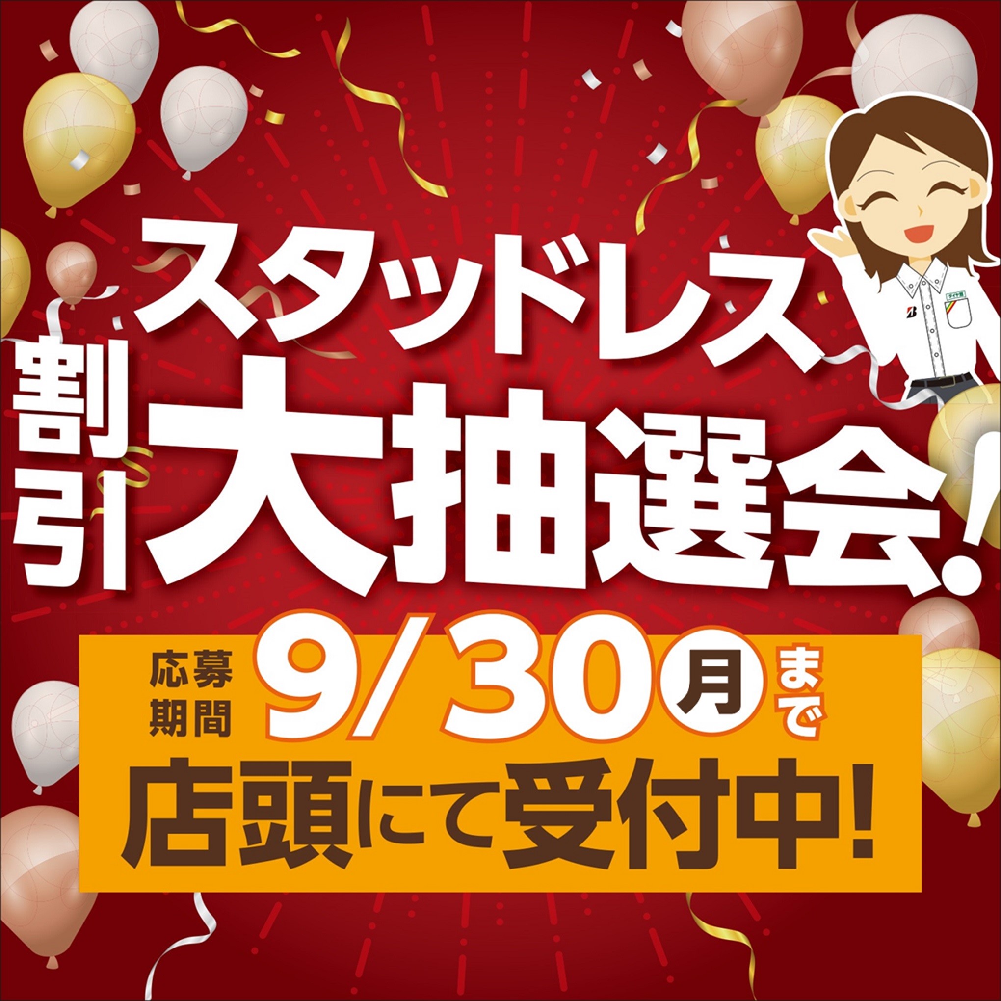 支社配布画像です