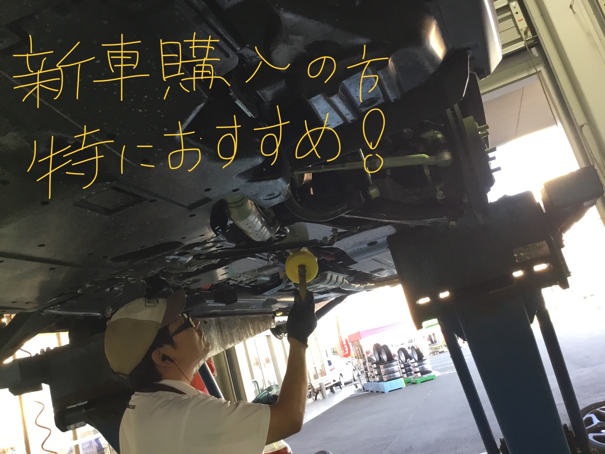 車の下回りの錆止めはお早めに メンテナンス商品 その他 スタッドレス メンテナンス スタッフ日記 タイヤ館 中山 宮城県のタイヤ カー用品ショップ タイヤからはじまる トータルカーメンテナンス タイヤ館グループ