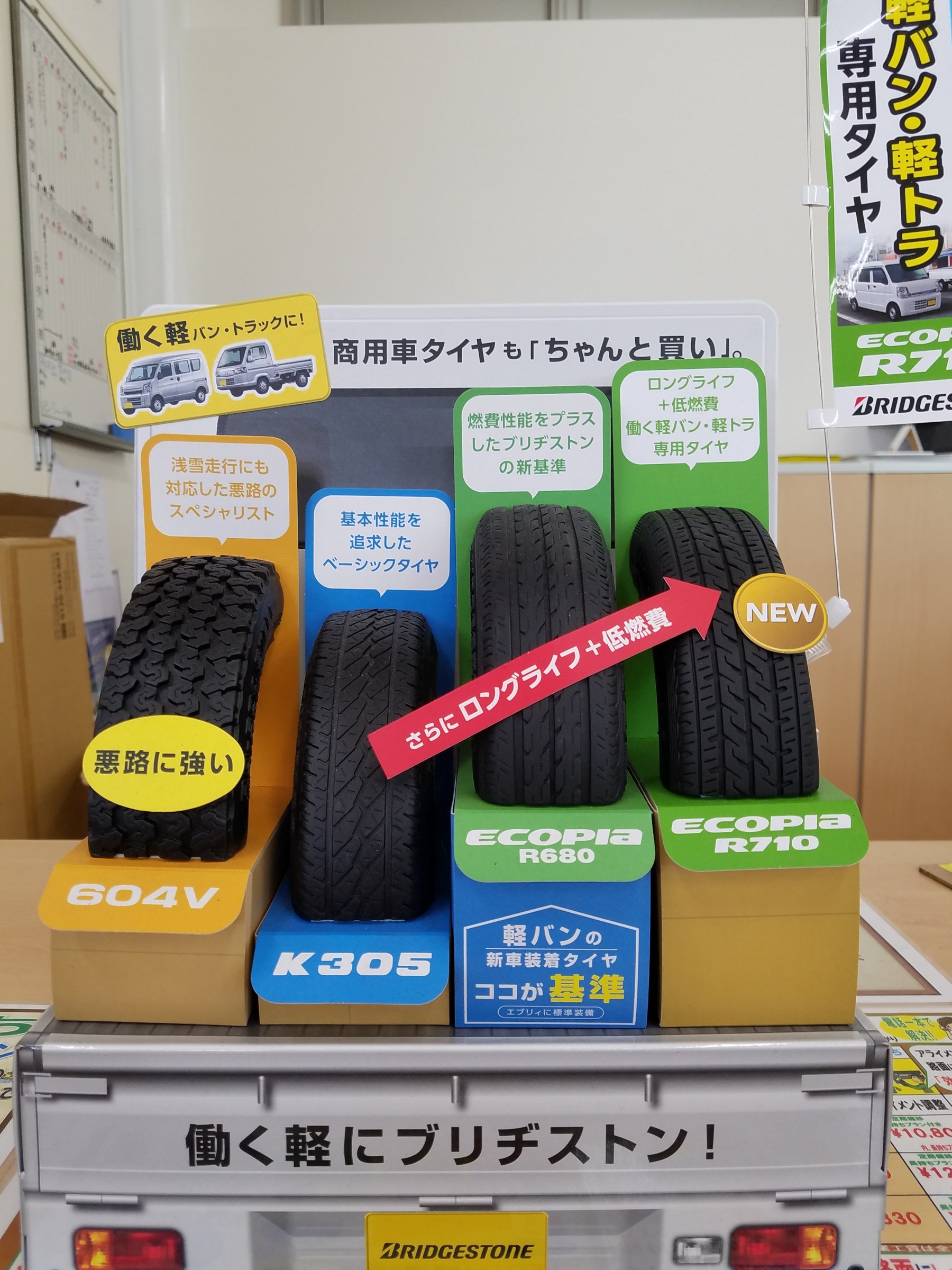 商用車にもエコピア スズキ キャリイ スタッフ日記 タイヤ館 秋田 秋田県のタイヤ カー用品ショップ タイヤからはじまる トータルカーメンテナンス タイヤ館グループ
