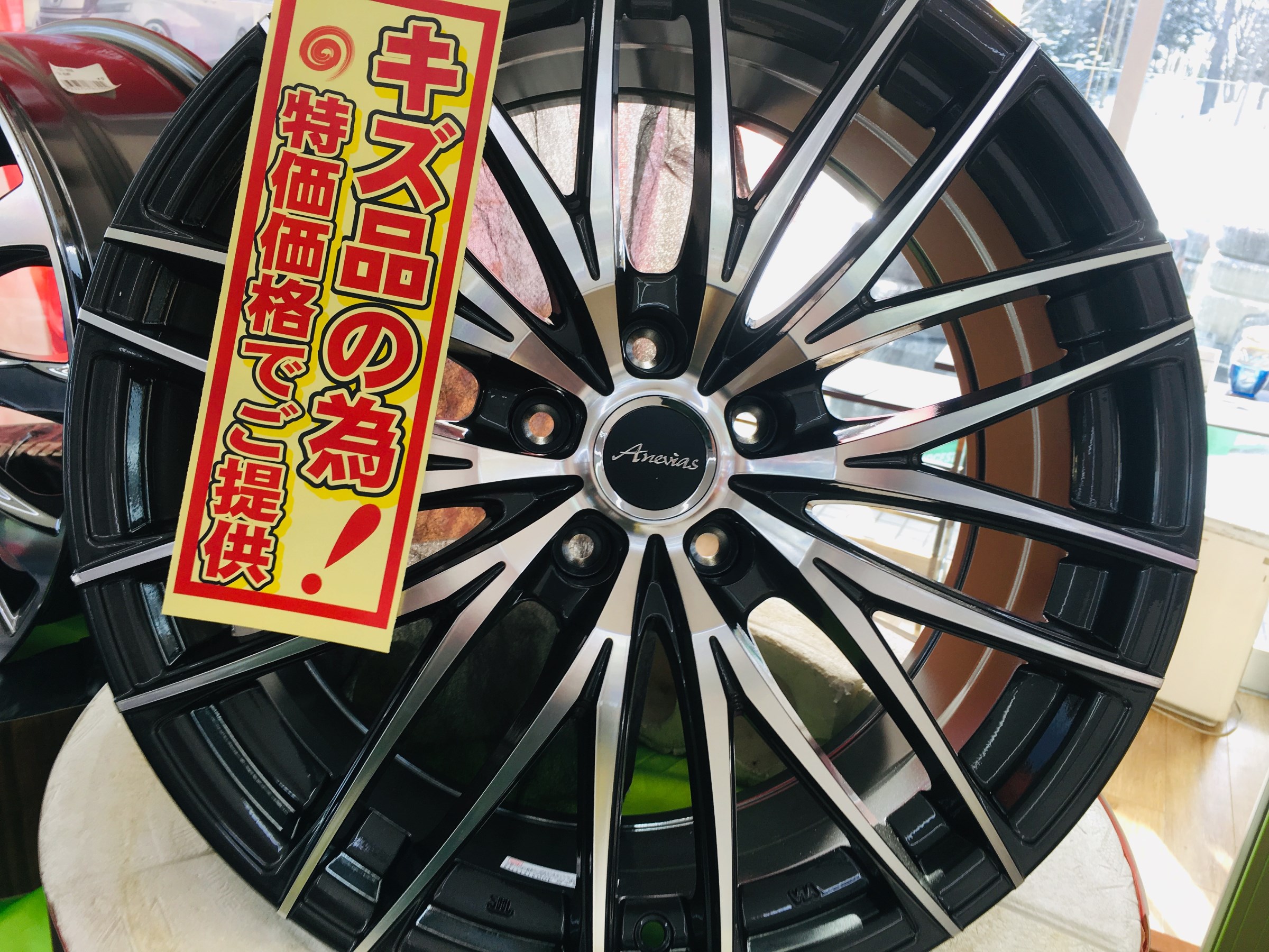 訳あり品 ドレスアップホイール スタッフ日記 タイヤ館 札幌ドーム前 タイヤからはじまる トータルカーメンテナンス タイヤ館グループ