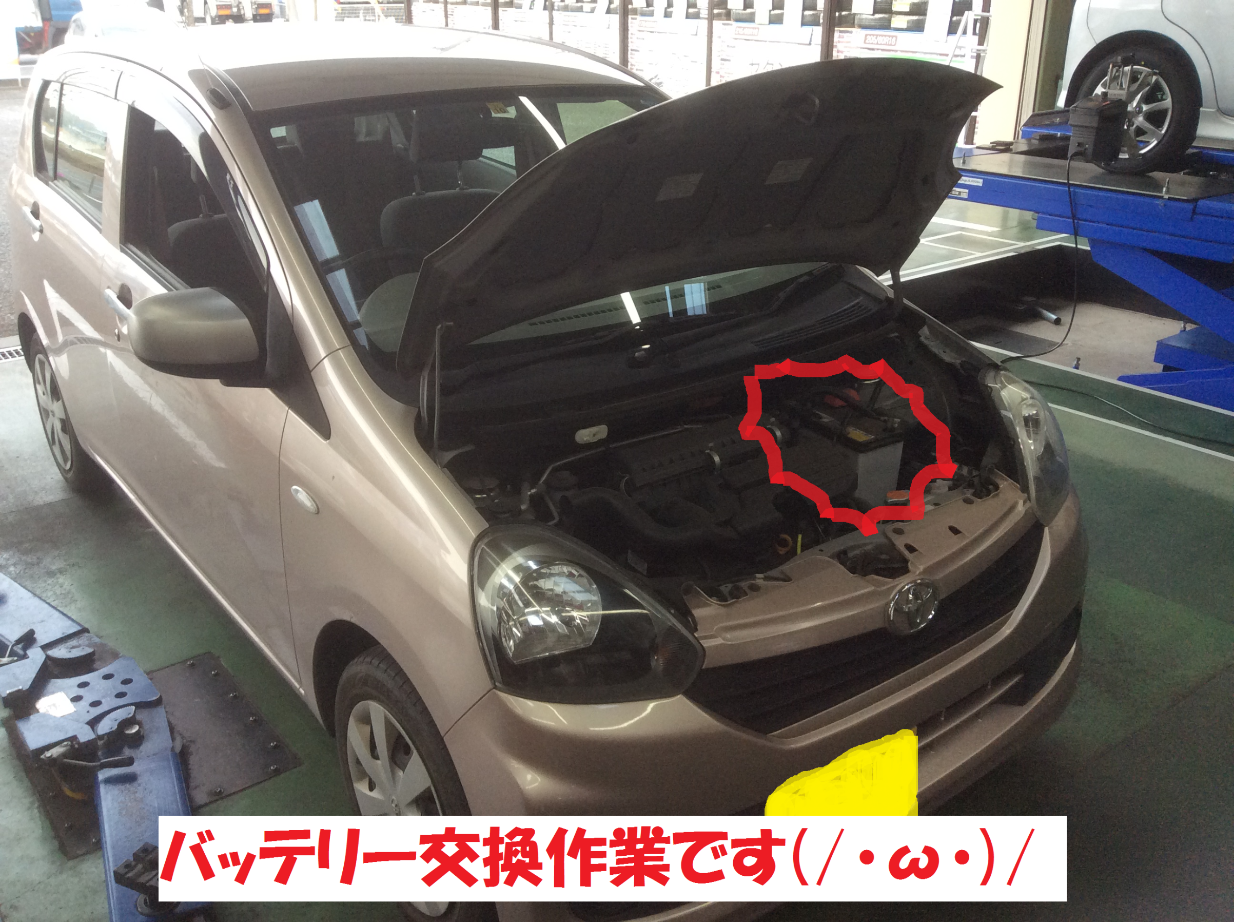 トヨタ ピクシス バッテリー交換作業です トヨタ ピクシス 総和店こだわり作業 タイヤ館 総和 茨城県のタイヤ カー用品ショップ タイヤからはじまる トータルカーメンテナンス タイヤ館グループ