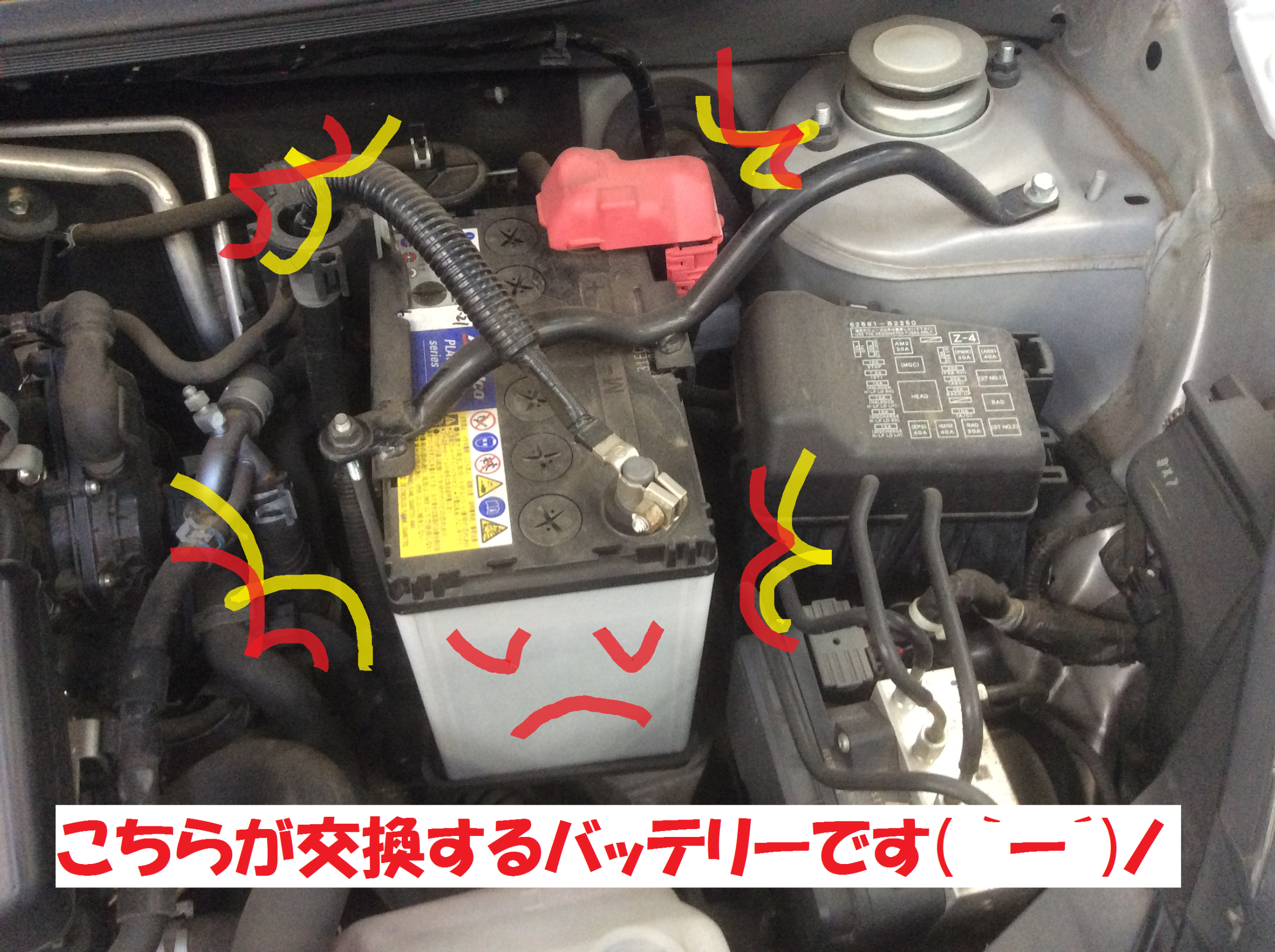 トヨタ ピクシス バッテリー交換作業です トヨタ ピクシス 総和店こだわり作業 タイヤ館 総和 茨城県のタイヤ カー用品ショップ タイヤからはじまる トータルカーメンテナンス タイヤ館グループ