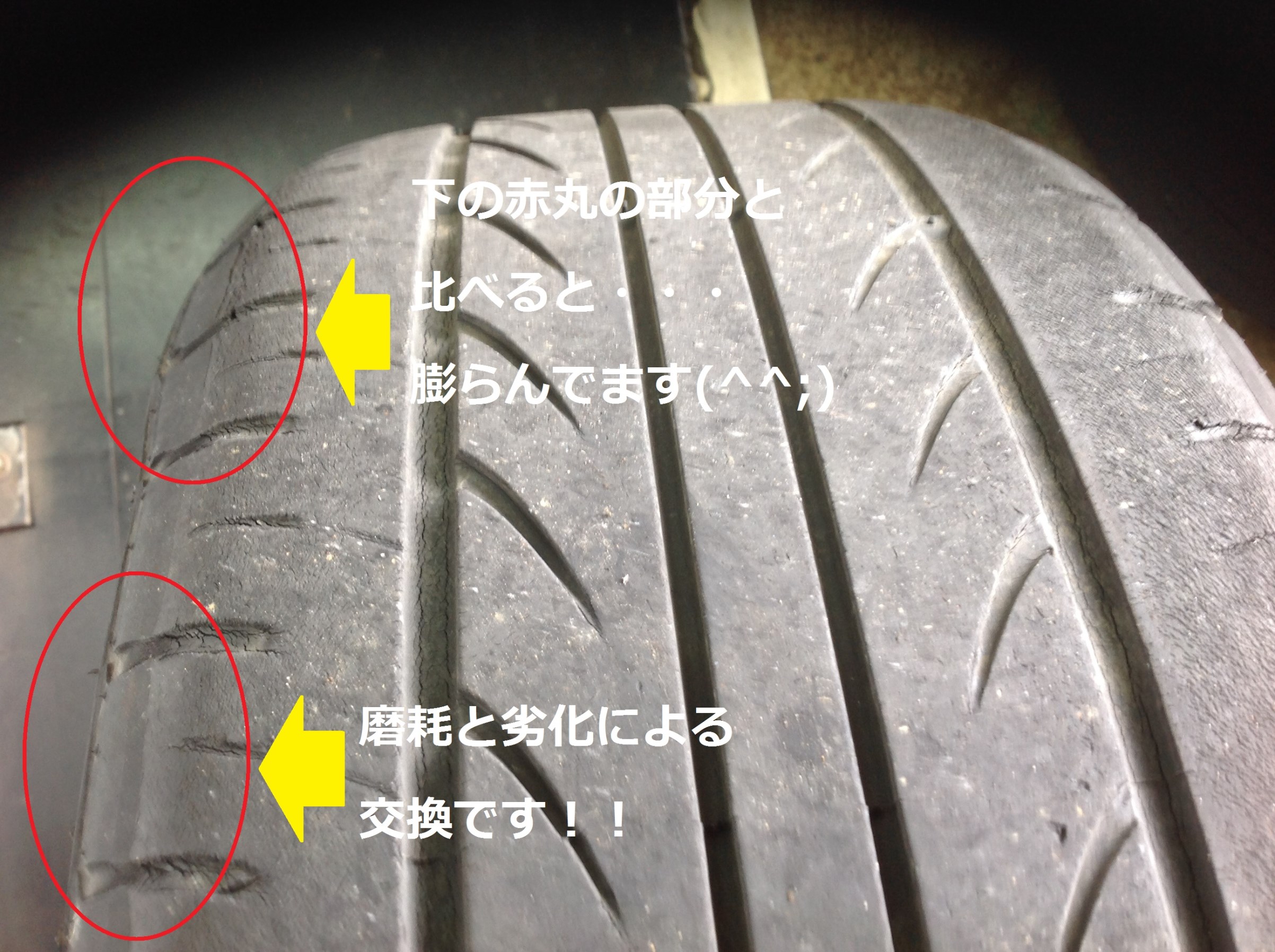 トヨタ「ウィッシュ ZGE20」のタイヤ交換＆アライメント調整