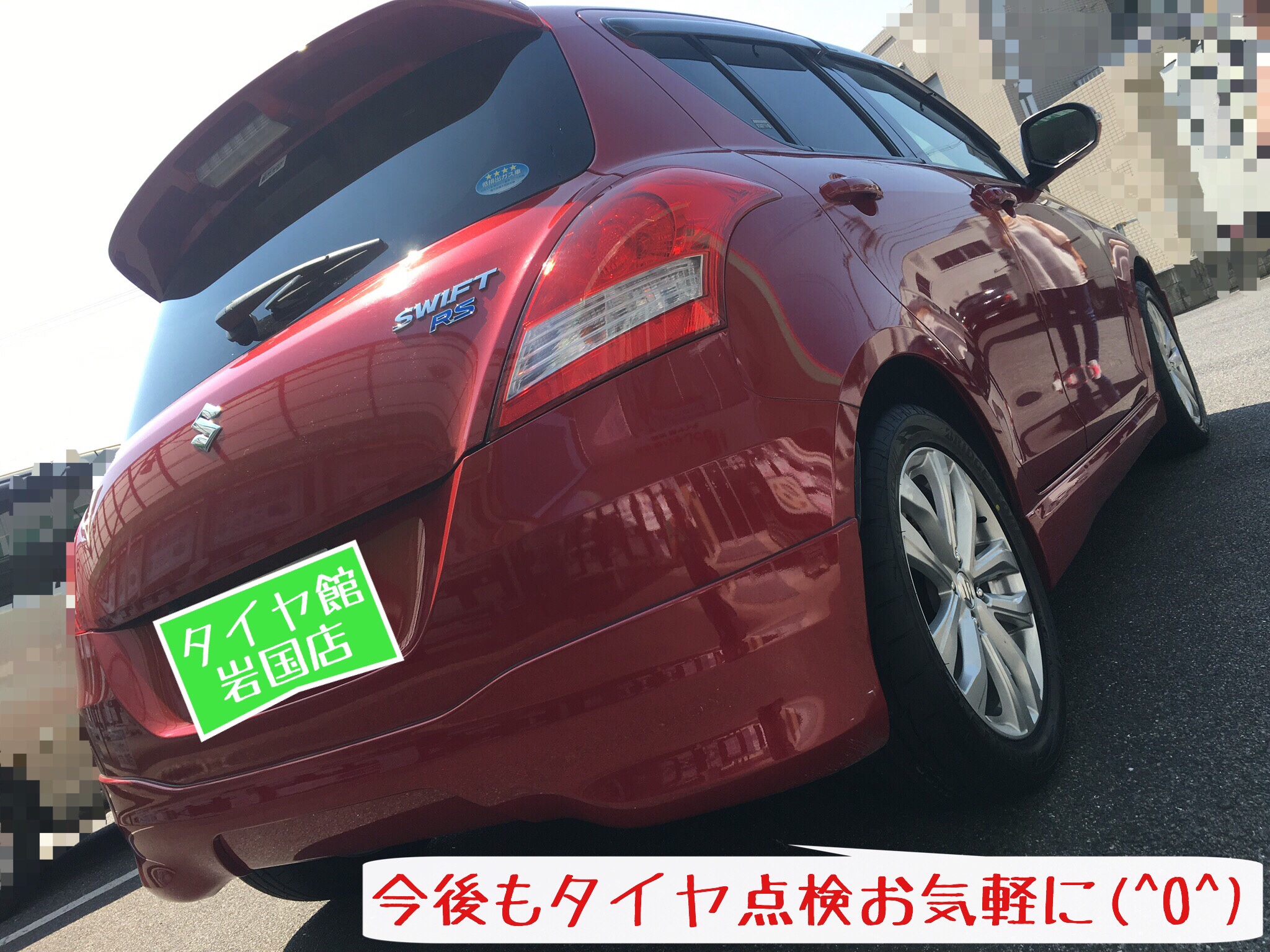 ☆タイヤ交換…スイフト編☆ | スズキ スイフト | サービス事例