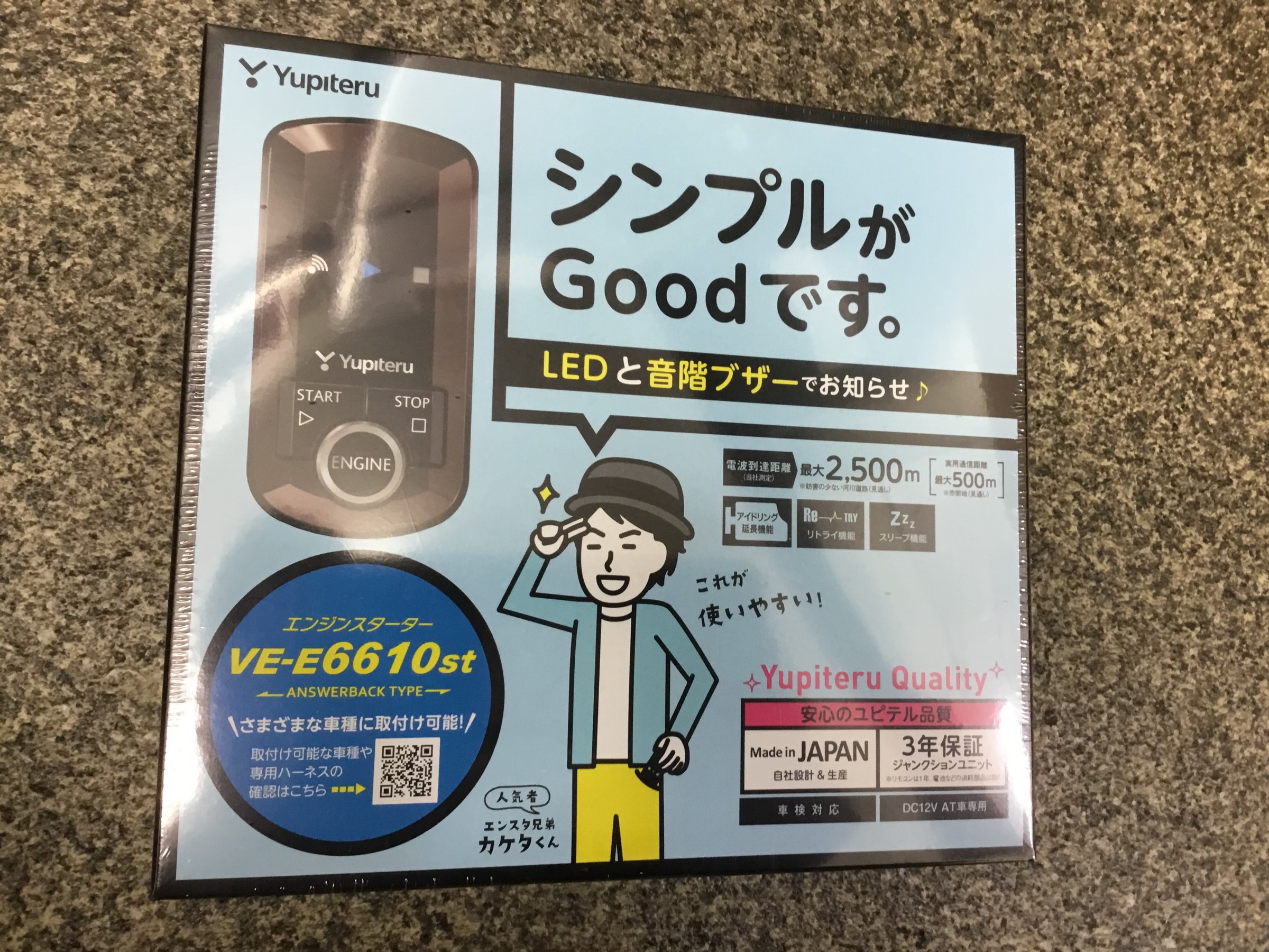 スペーシア エンジンスタータ ユピテル スズキ スペーシア その他 パーツ取付 各種用品取付 サービス事例 タイヤ館 各務原 岐阜県のタイヤ カー用品ショップ タイヤからはじまる トータルカーメンテナンス タイヤ館グループ