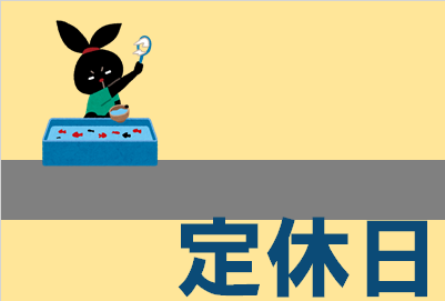 スタッフ作成　いらすとや様のイラストを使用しています。