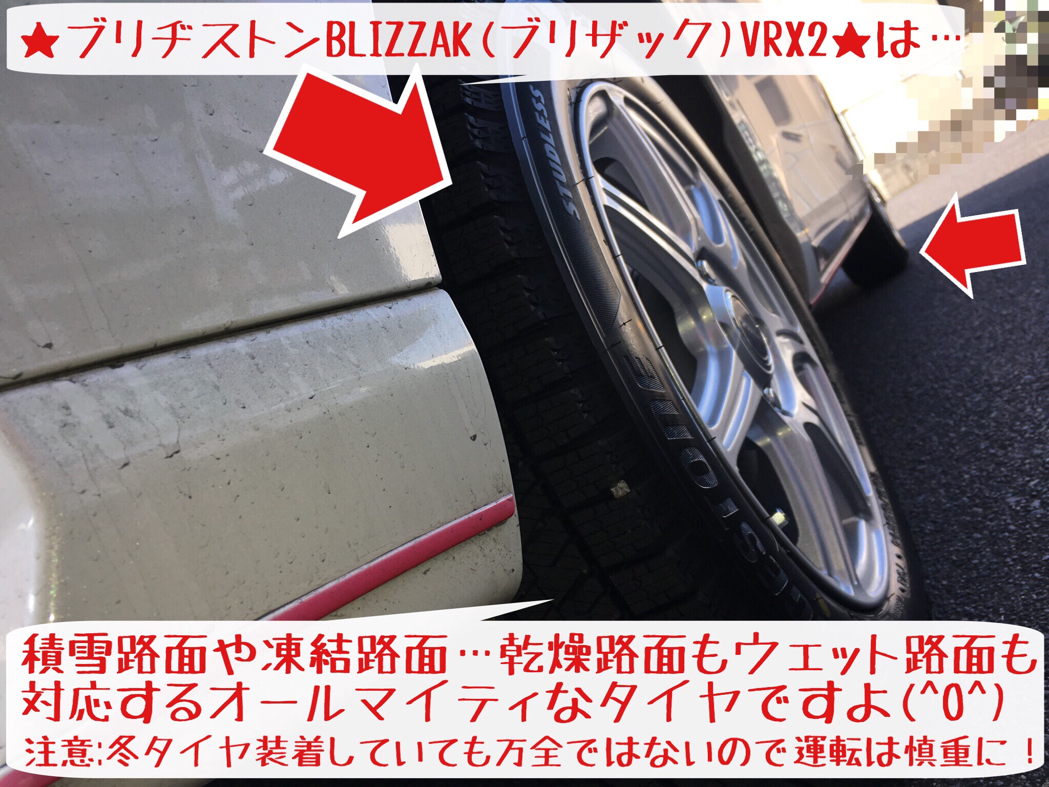 ☆冬(スタッドレス)タイヤ装着…ルーミー編☆ | 店舗おススメ情報 ☆冬(スタッドレス)タイヤ装着…ルーミー編☆ | 店舗おススメ情報